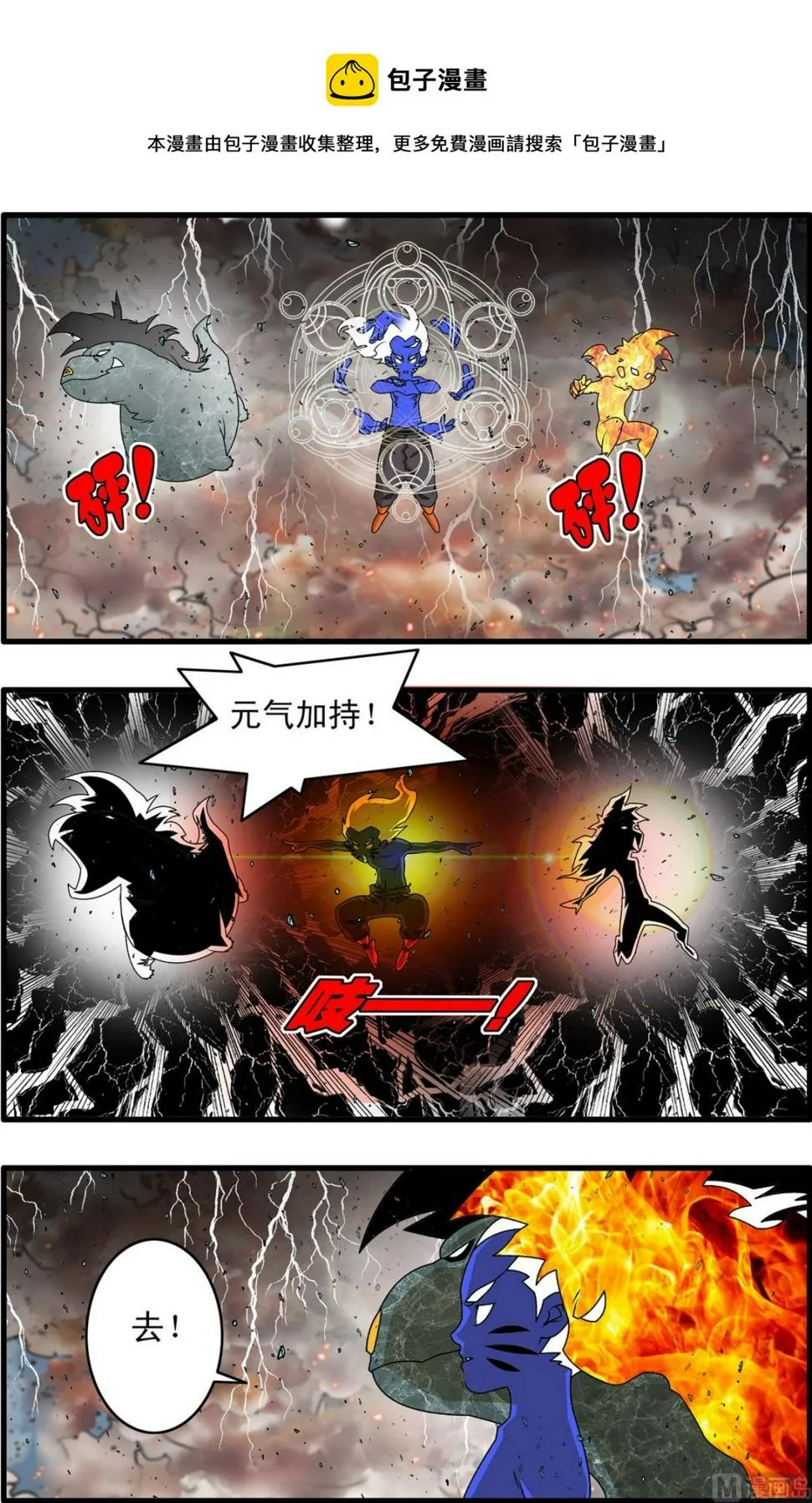 第260话 1 第5页