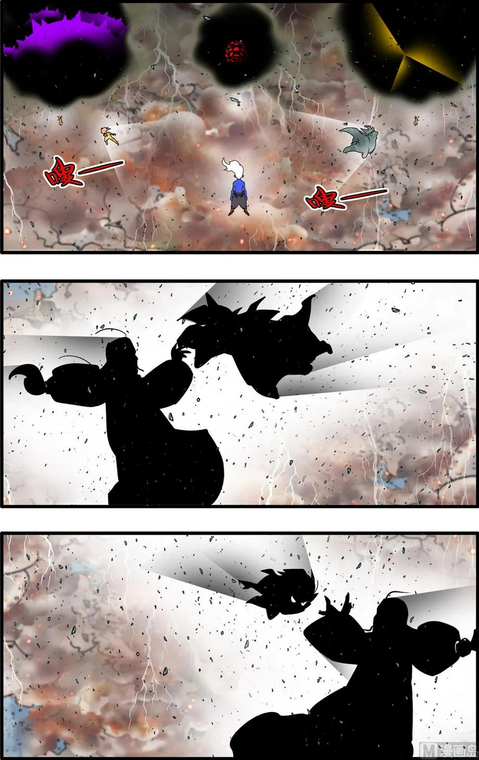 第260话 1 第6页