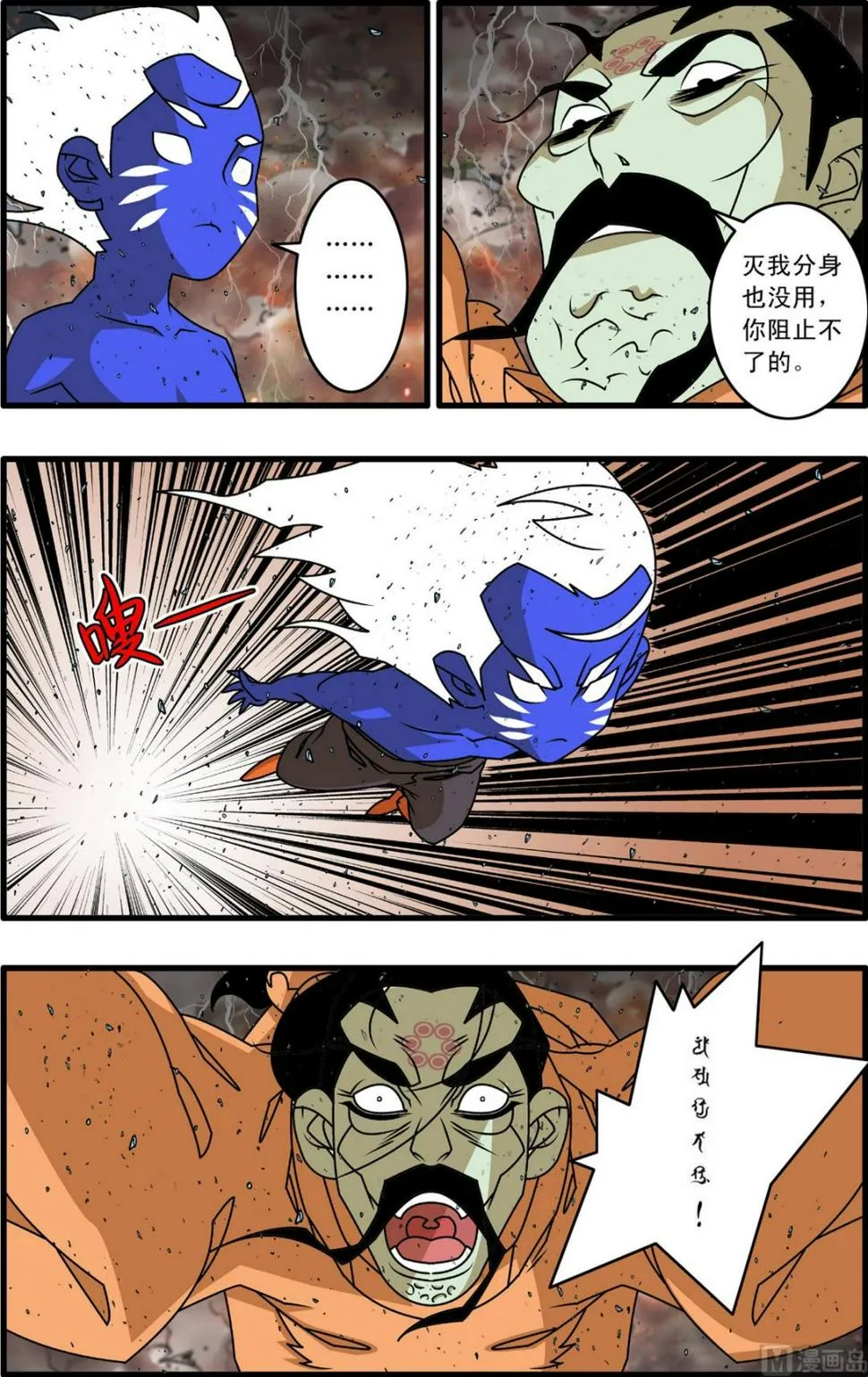 第260话 1 第8页