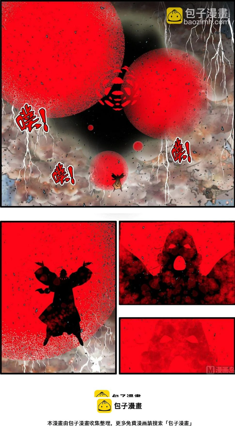 第260话 1 第9页