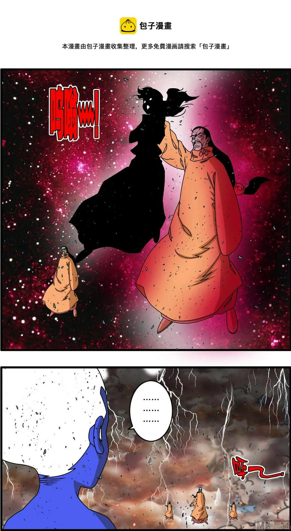 第259话 2 第1页