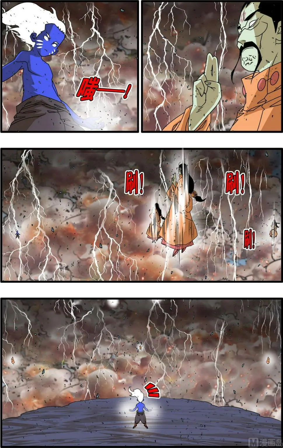 第259话 2 第3页