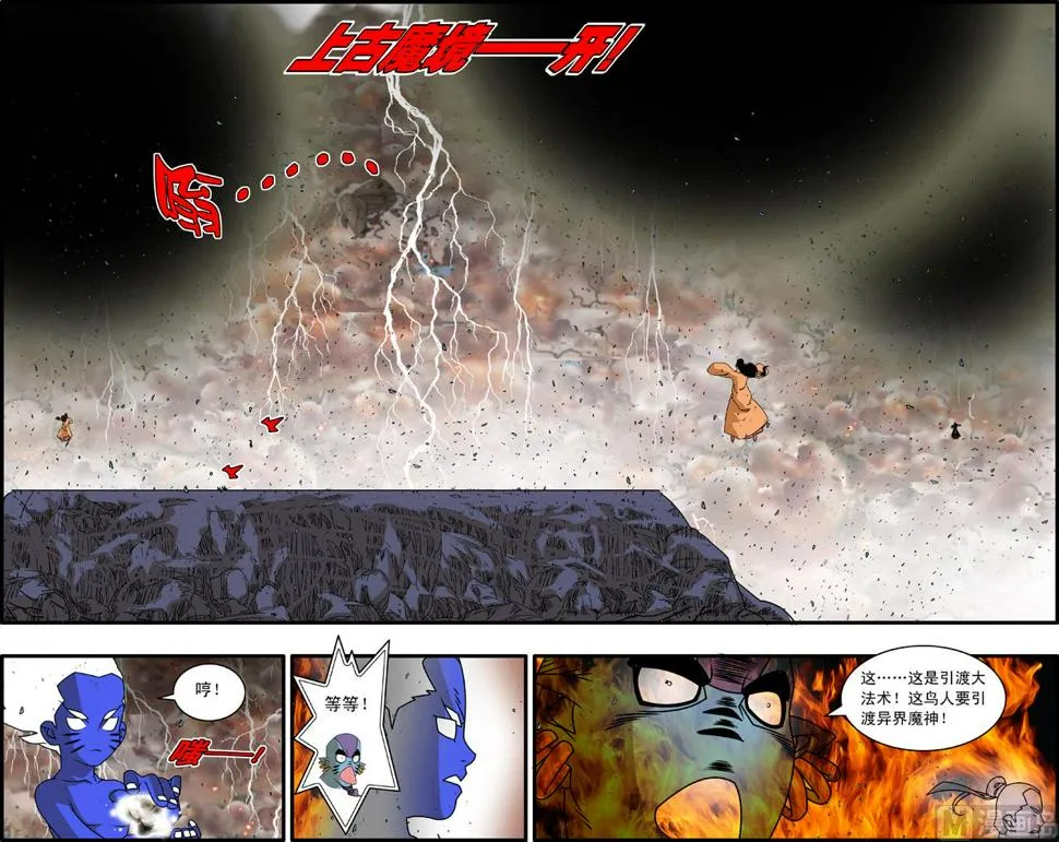 第259话 2 第6页