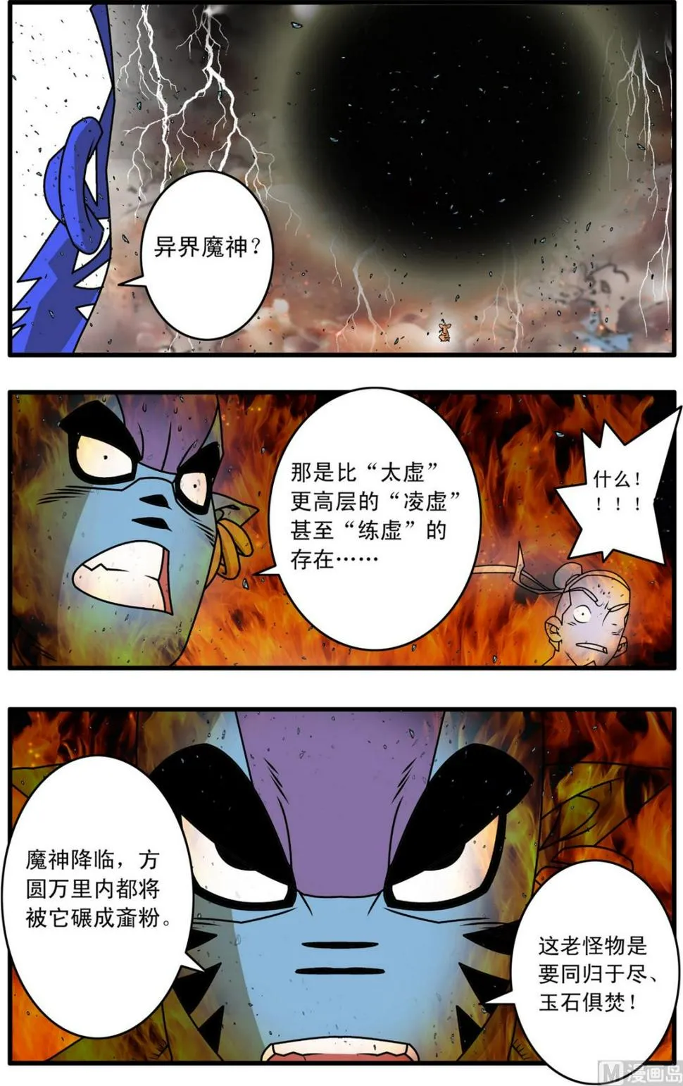 第259话 2 第7页