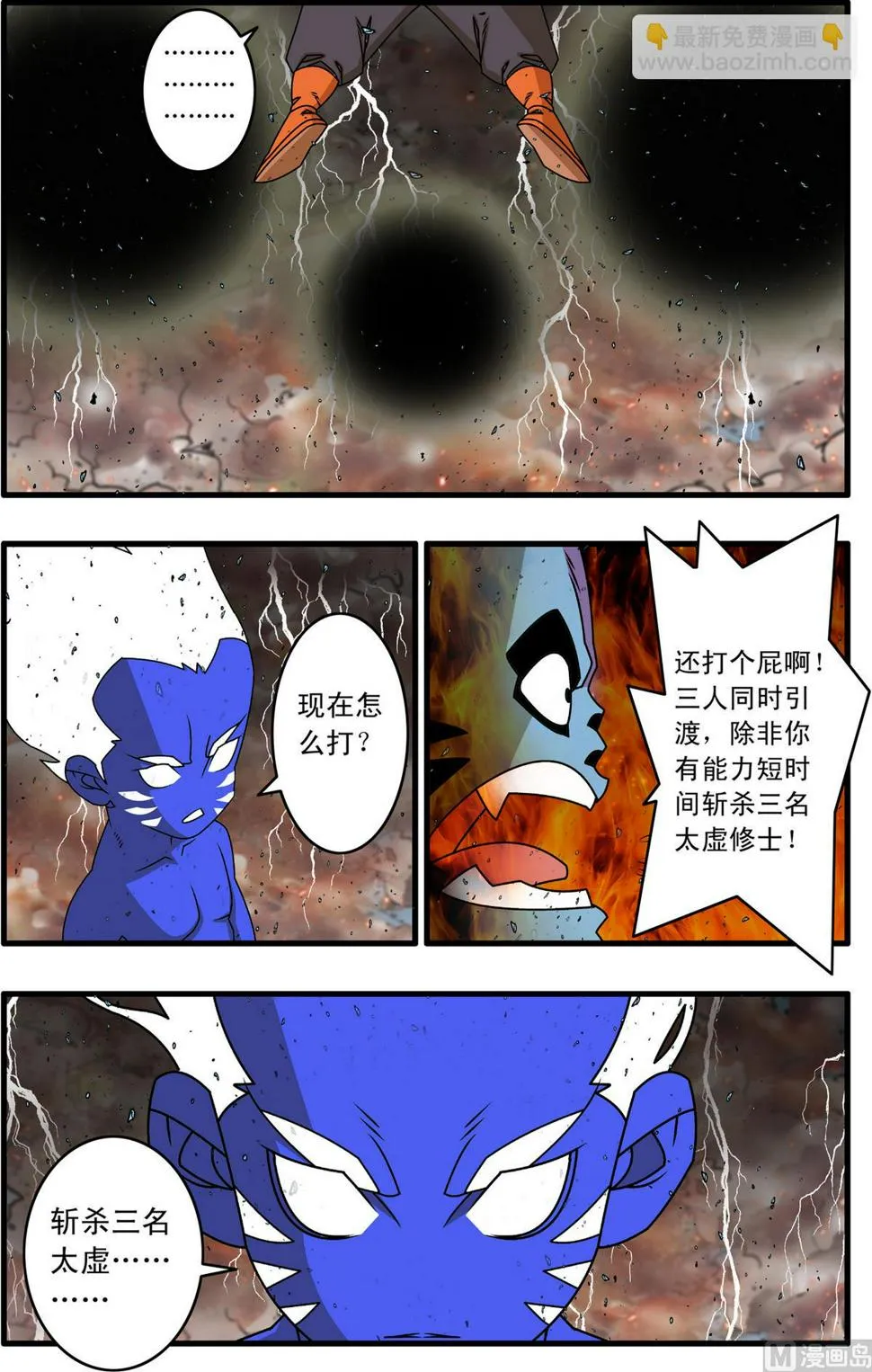 第259话 2 第8页