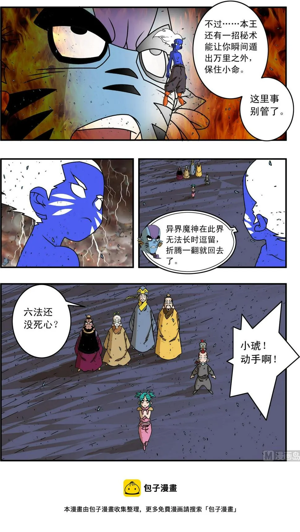 第259话 2 第9页