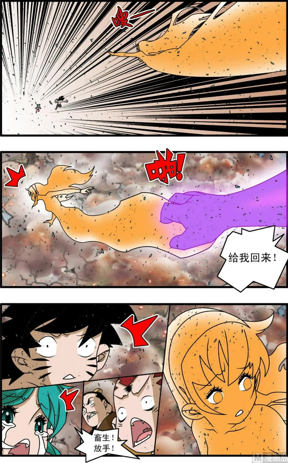 第259话 1 第3页