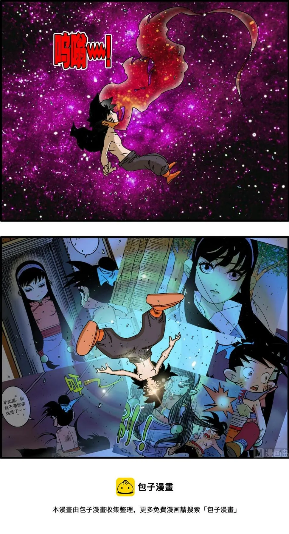 第259话 1 第5页