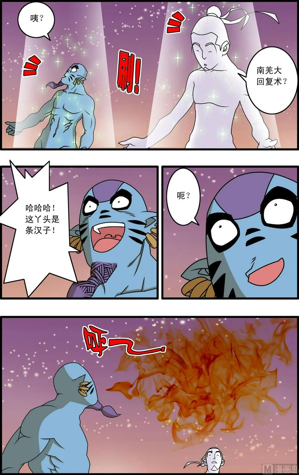 第259话 1 第6页