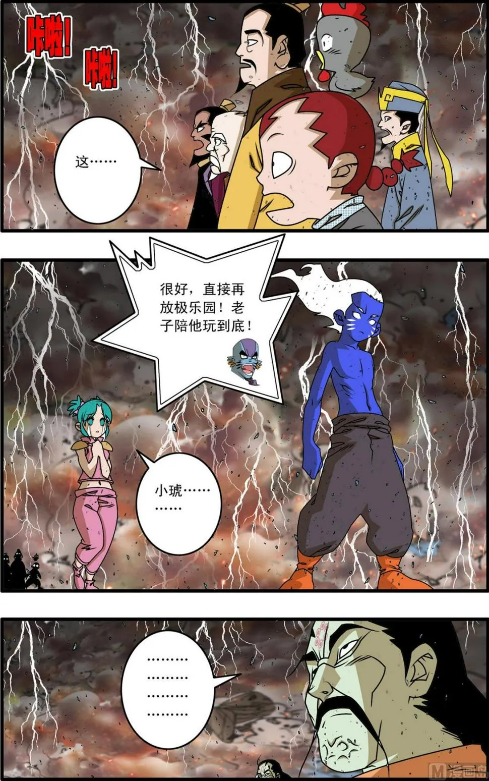 第259话 1 第7页