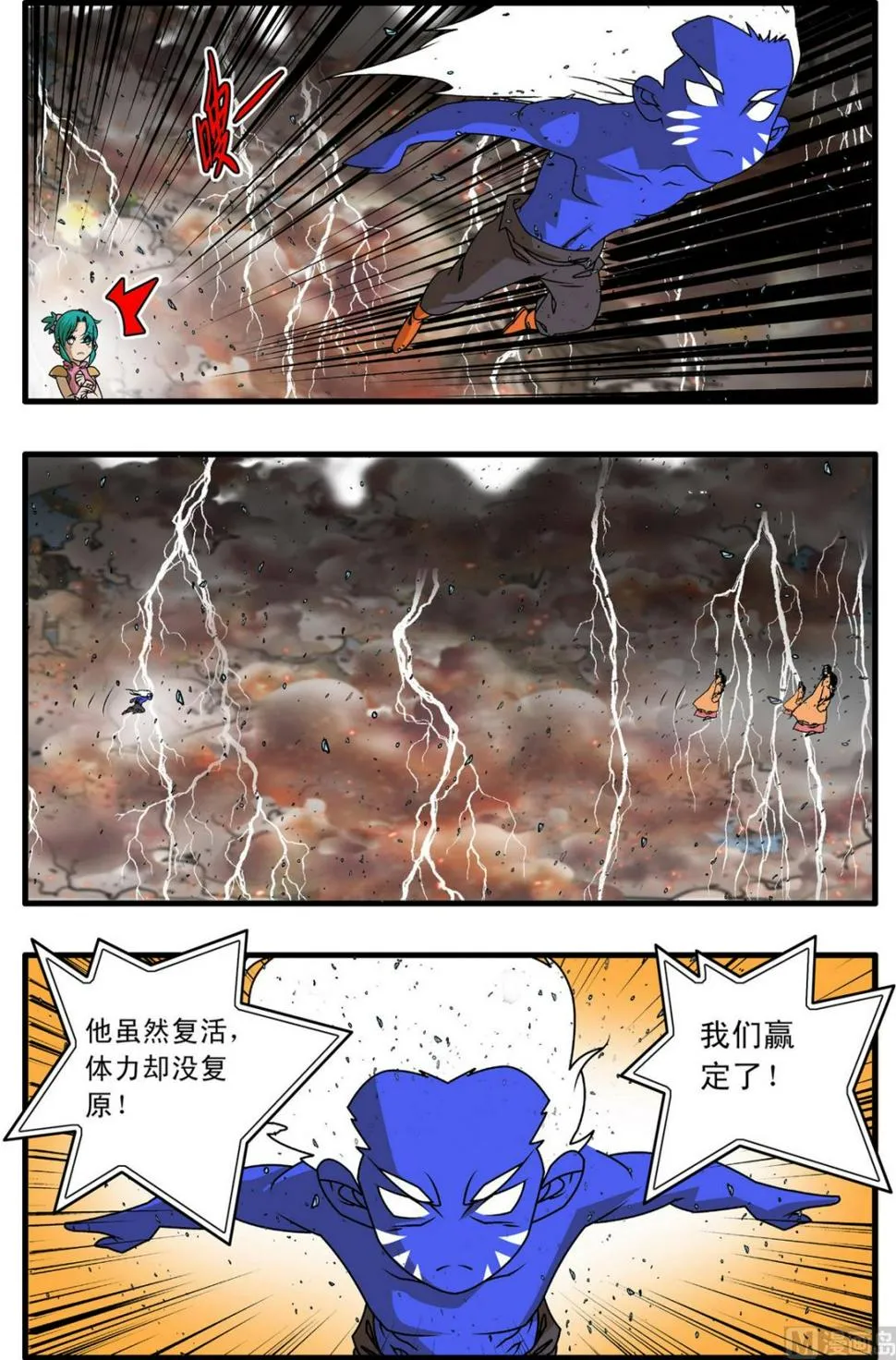 第259话 1 第8页