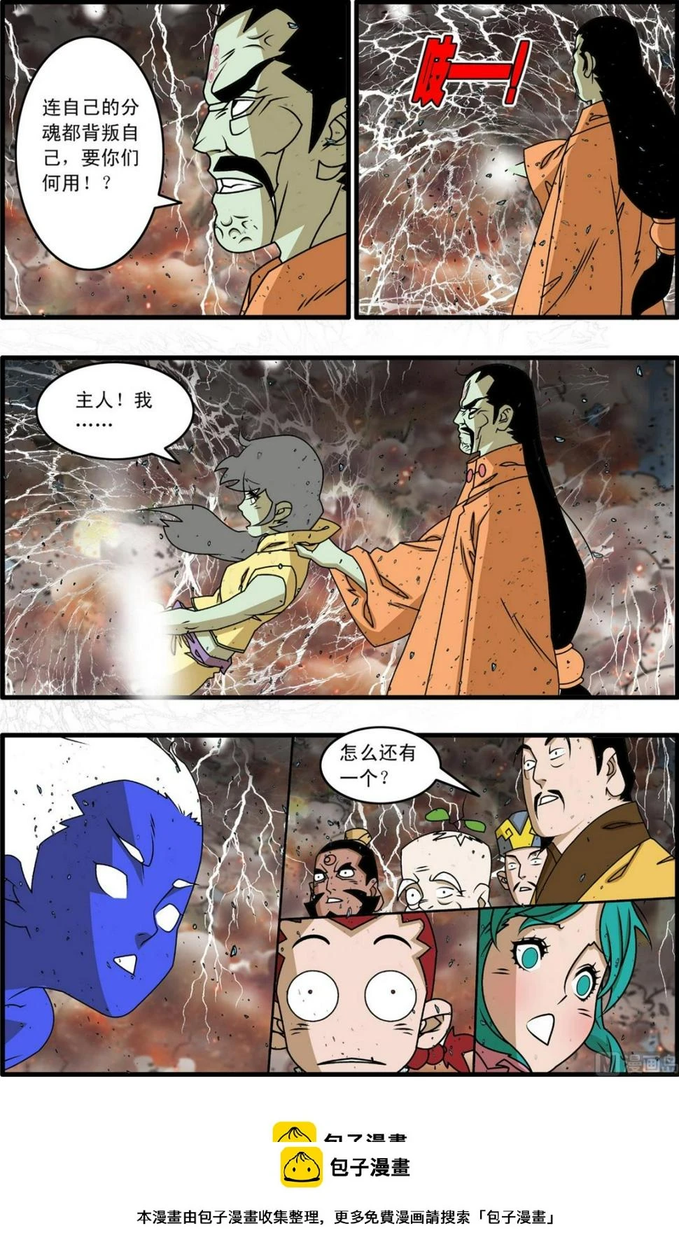 第259话 1 第9页