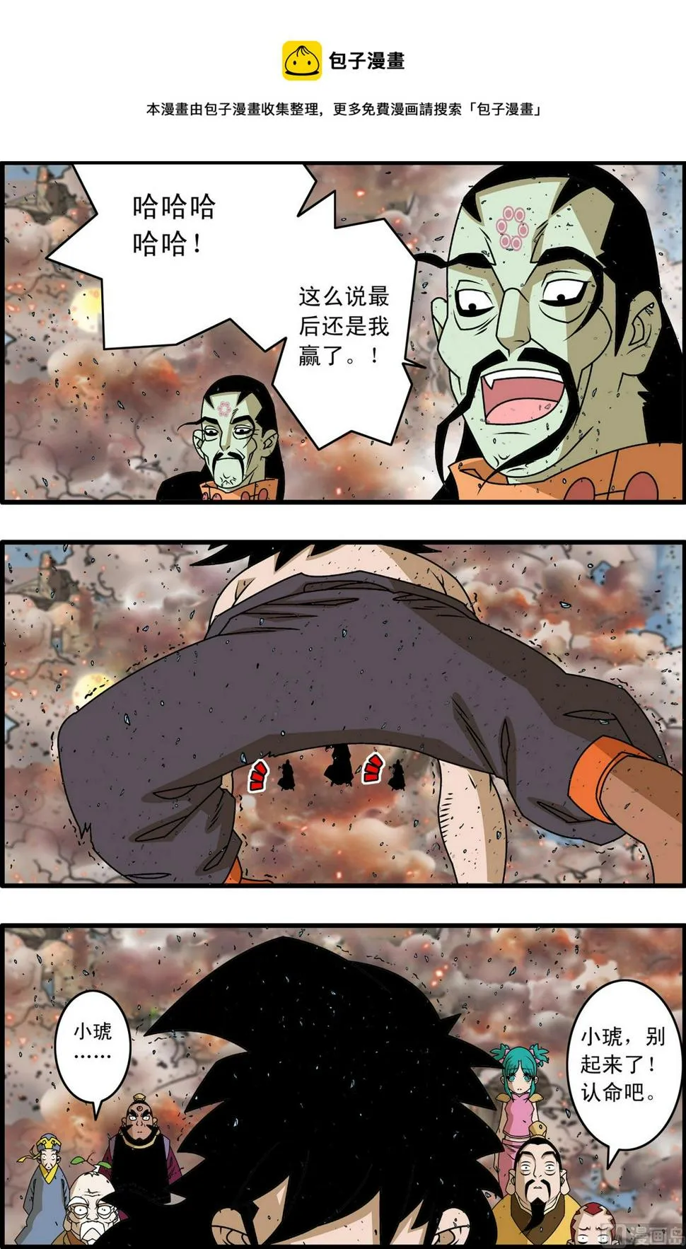 第258话 2 第1页