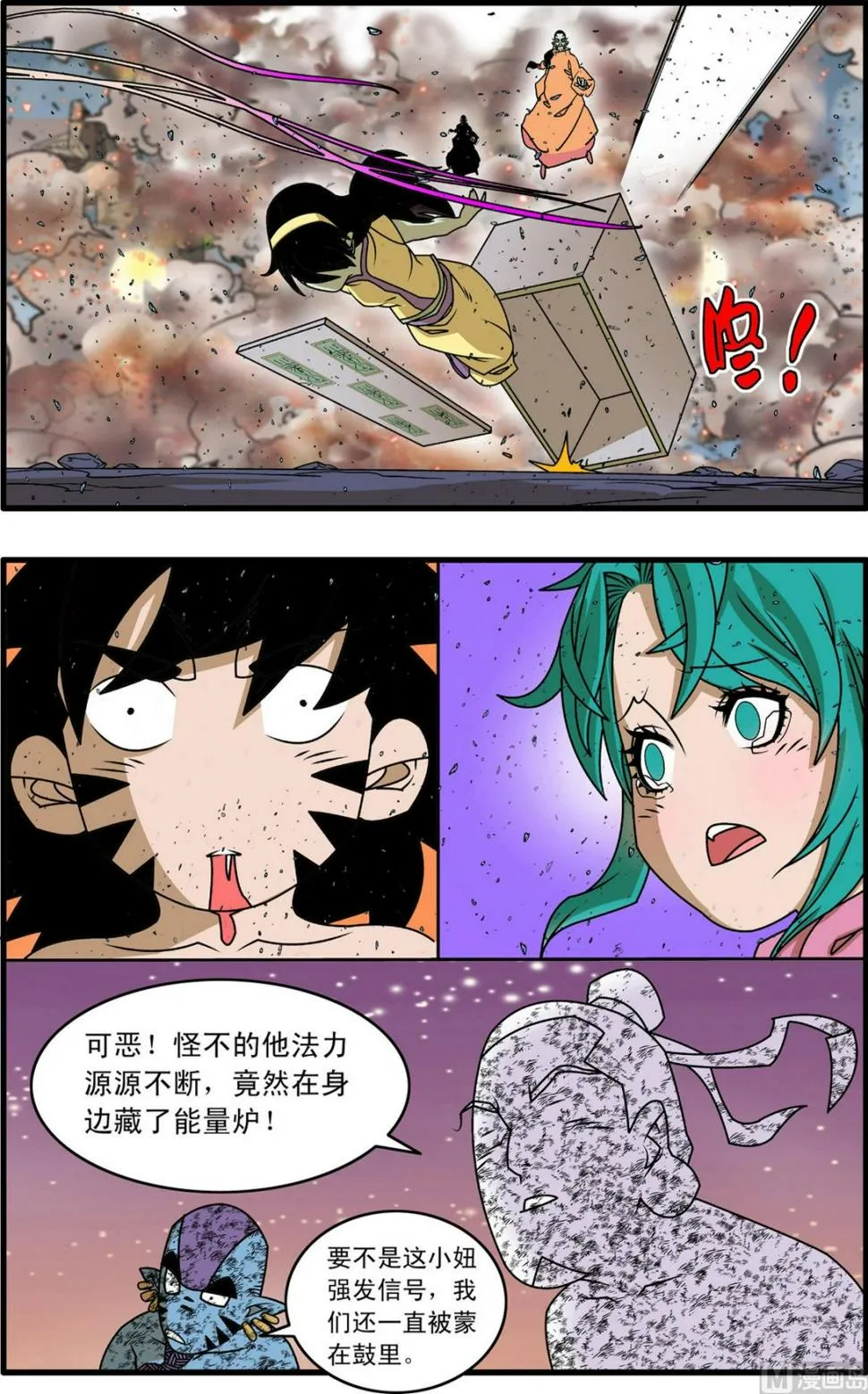 第258话 2 第6页