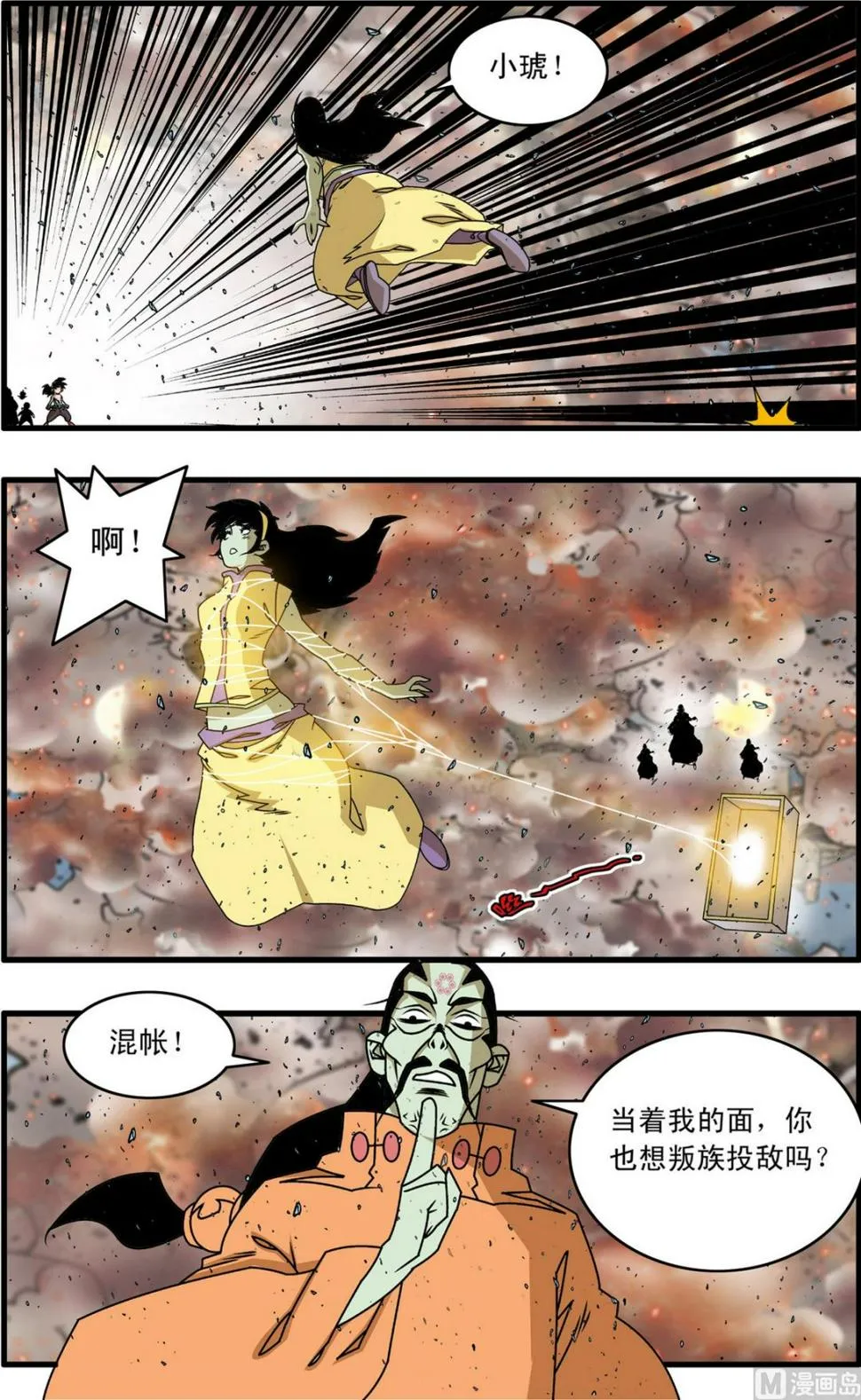 第258话 2 第7页
