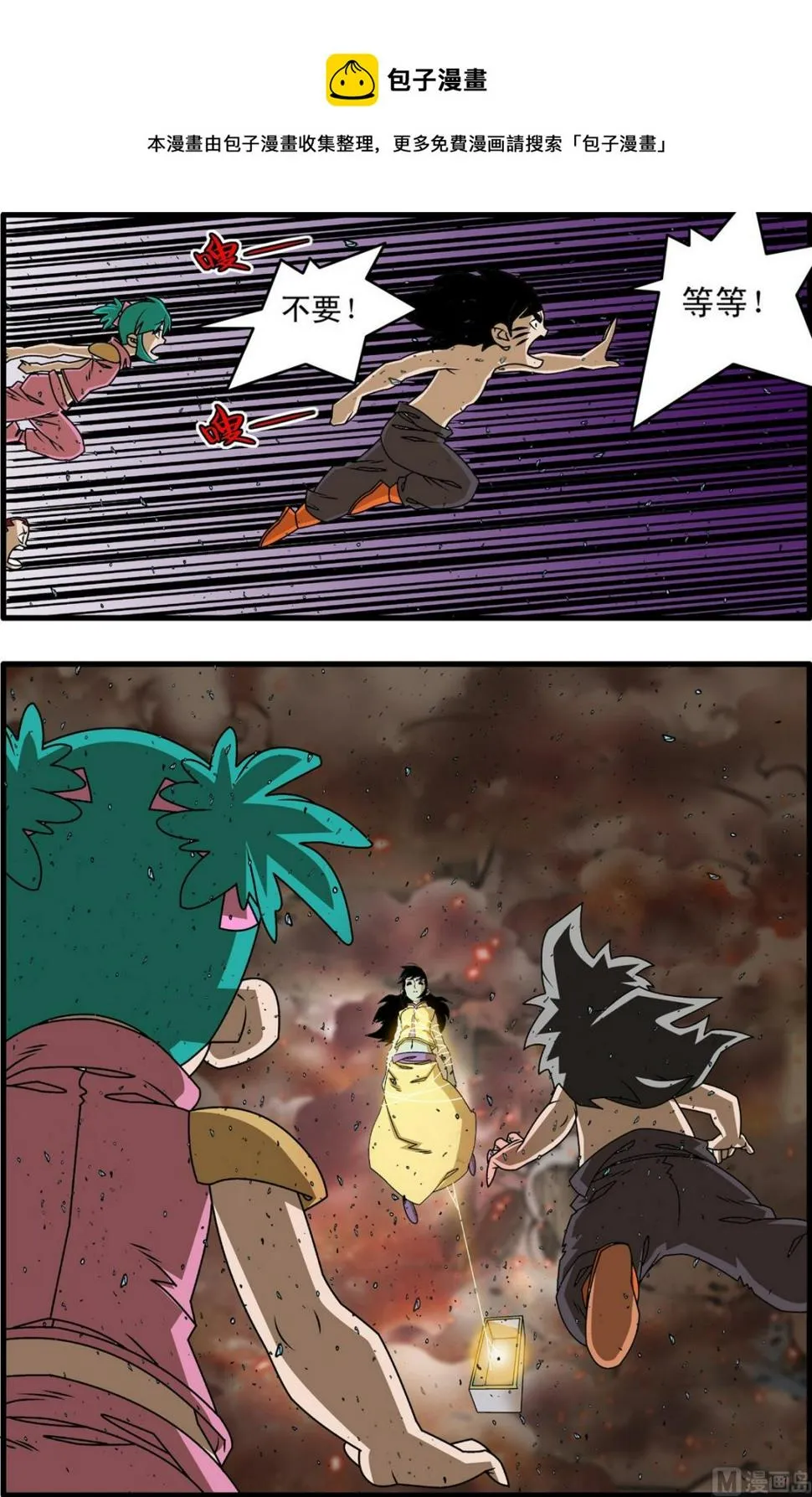 第258话 2 第9页