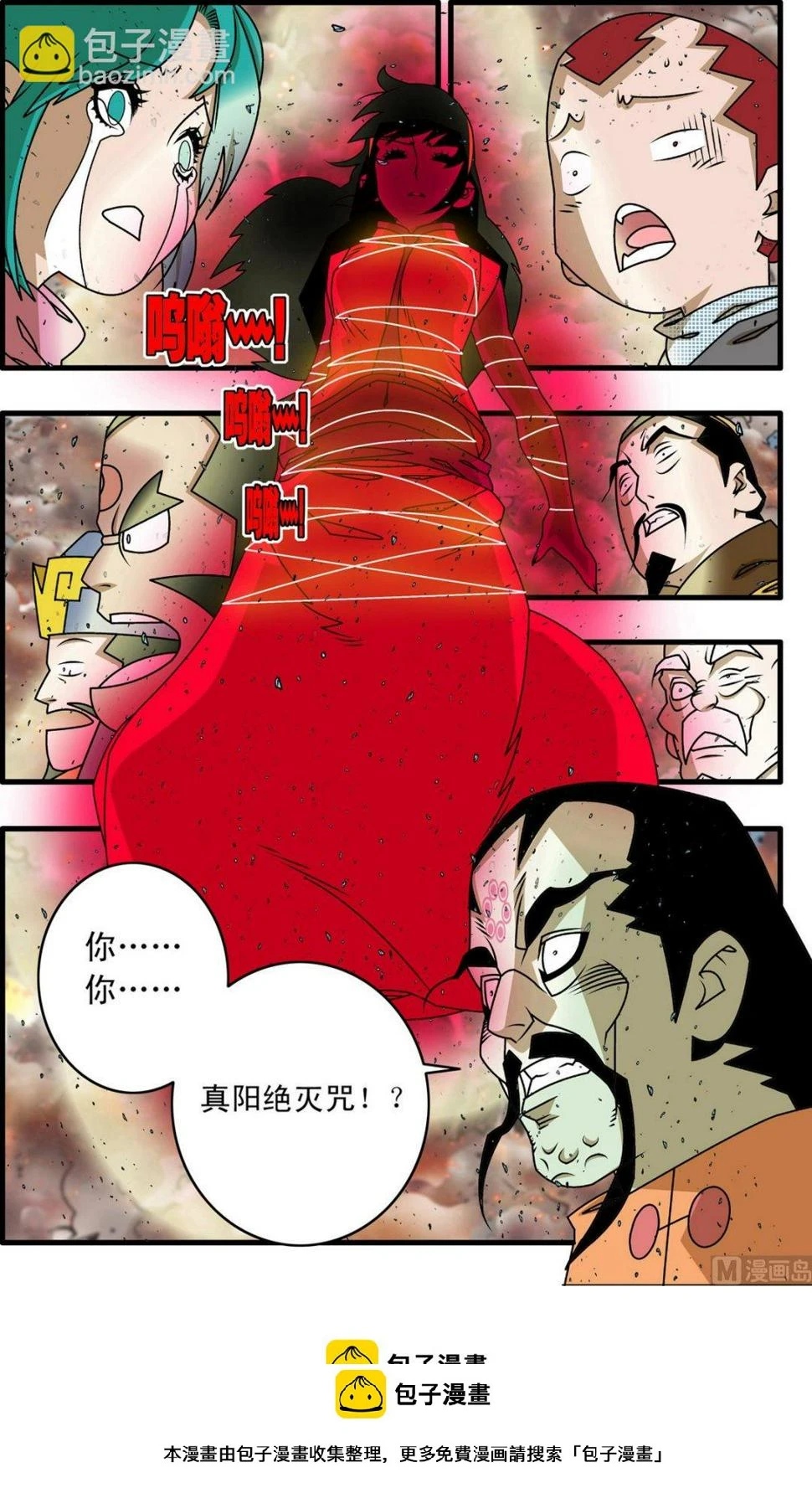 第258话 2 第10页