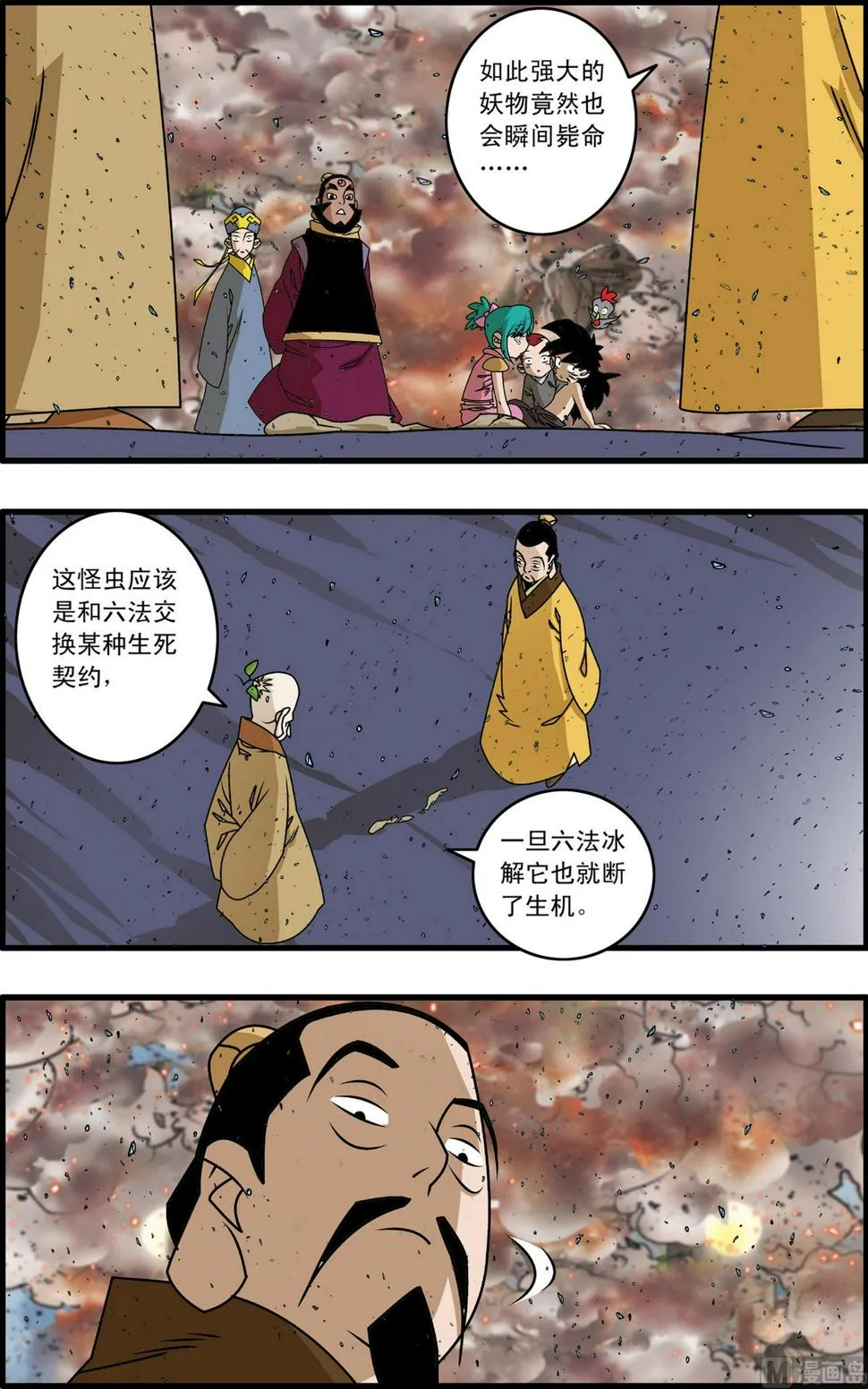 第258话 1 第2页