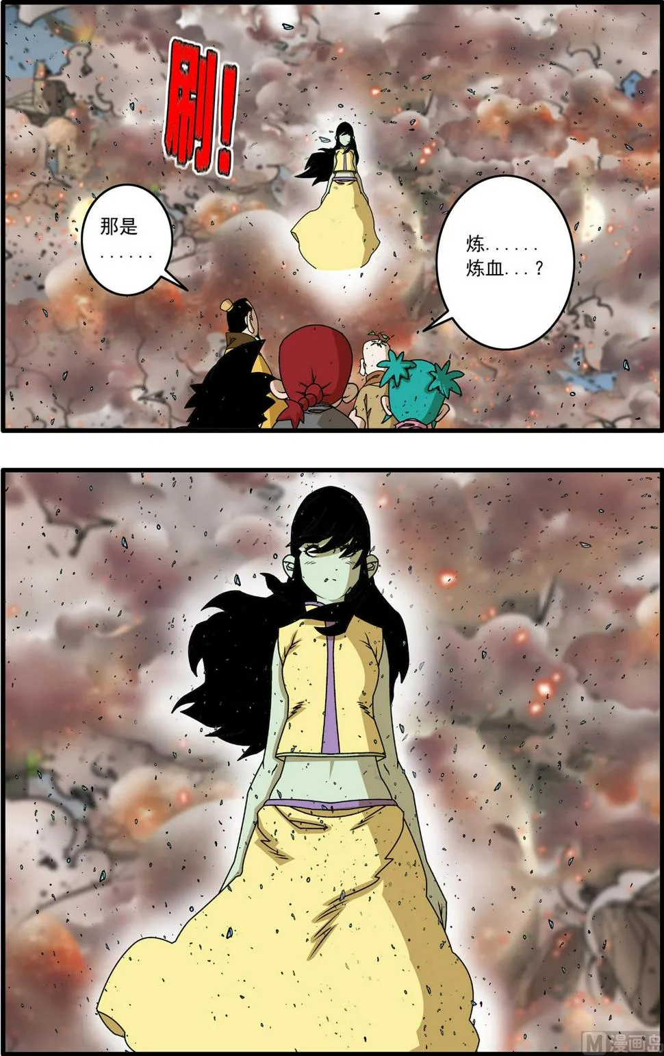 第258话 1 第4页