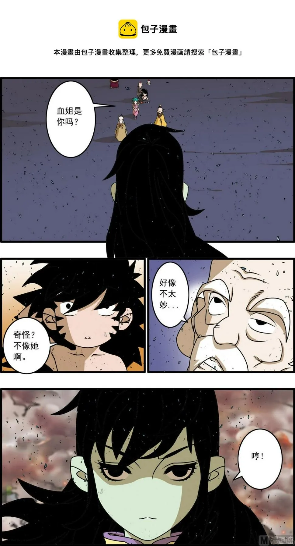 第258话 1 第5页