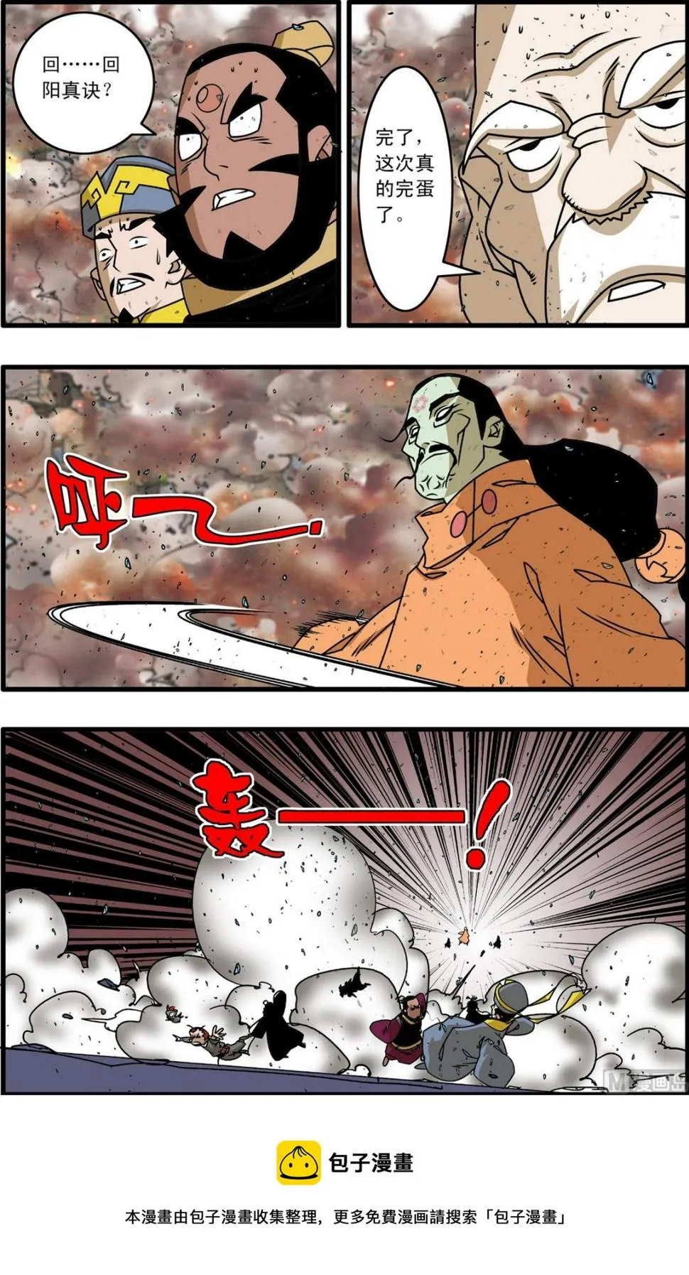 第258话 1 第9页