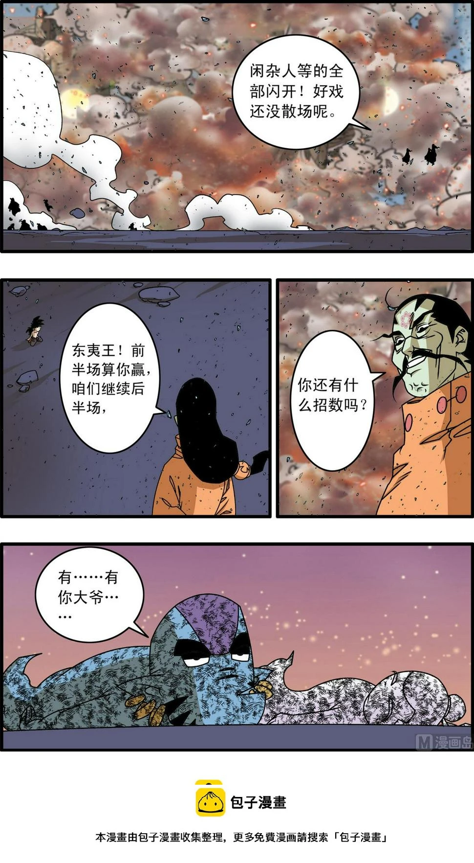 第258话 1 第10页