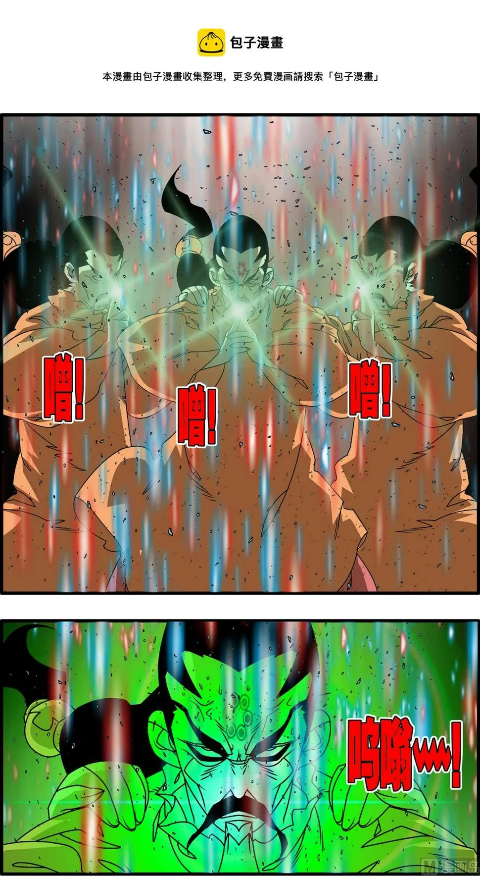 第257话 2 第1页