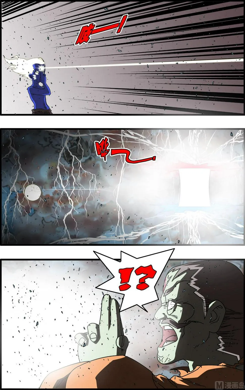 第257话 2 第3页
