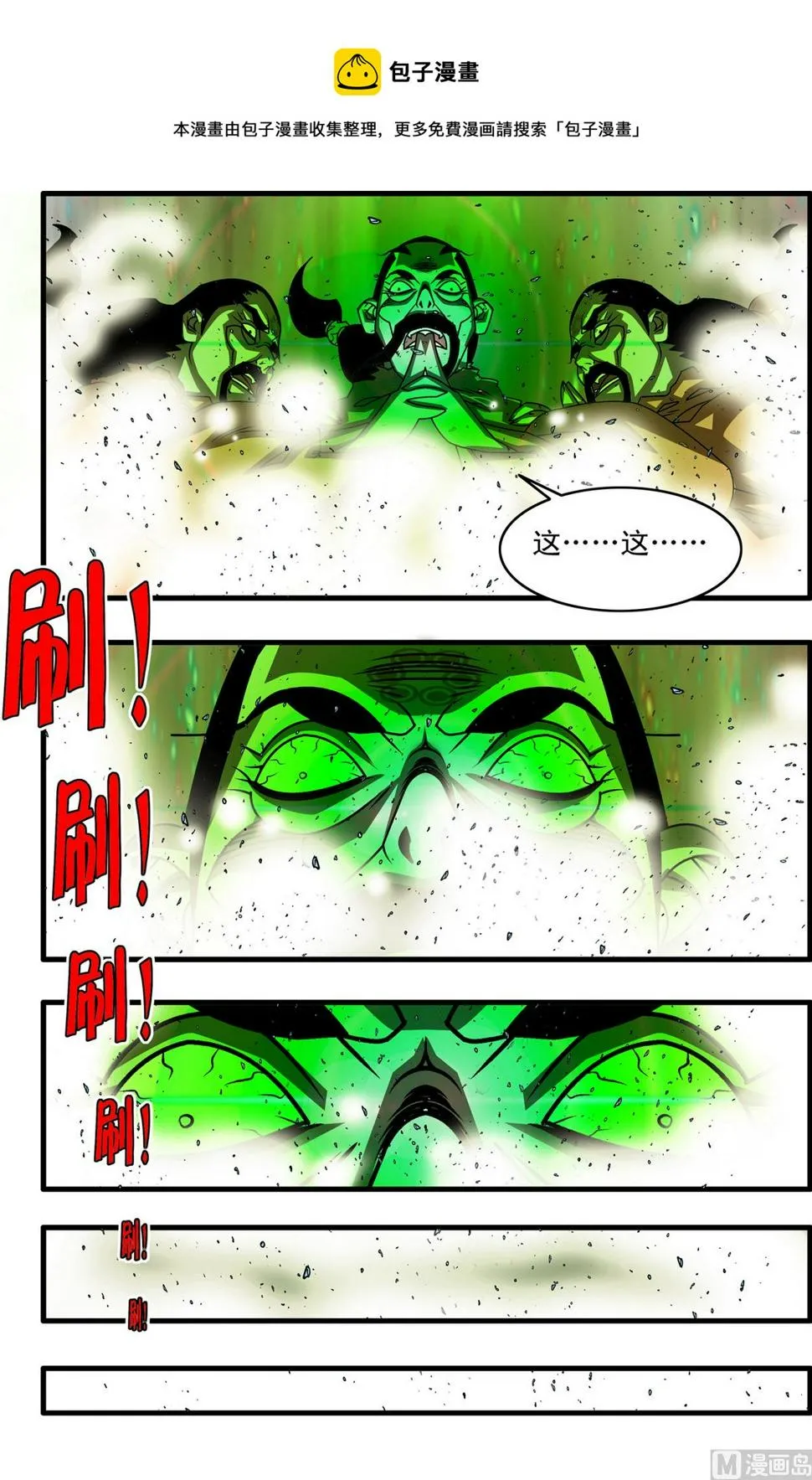 第257话 2 第5页