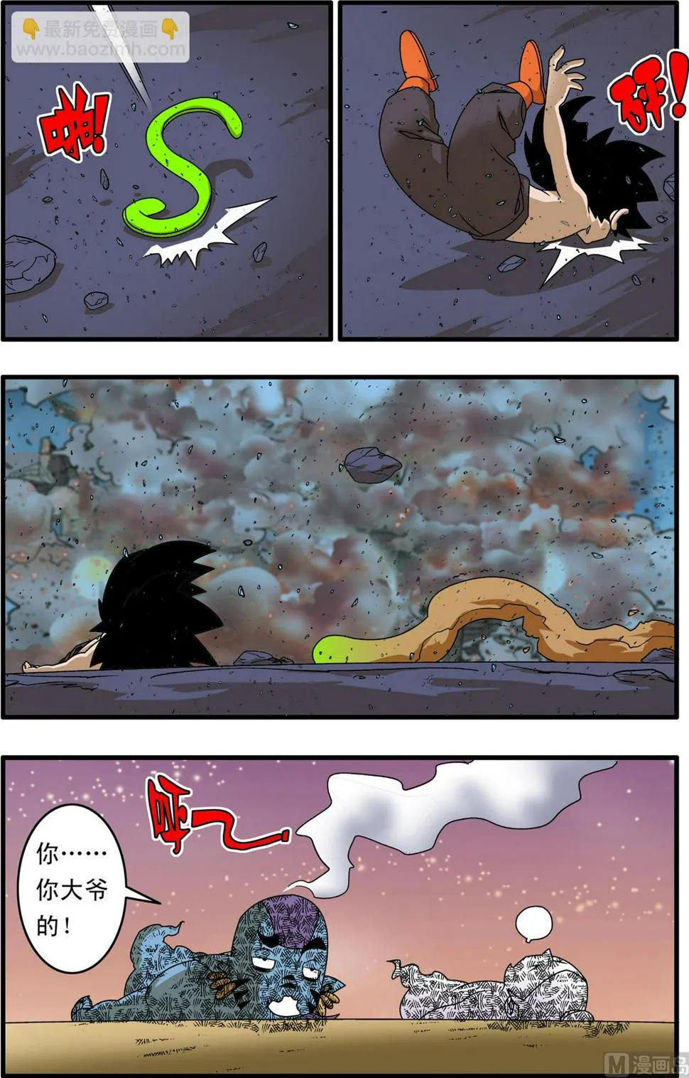 第257话 2 第7页