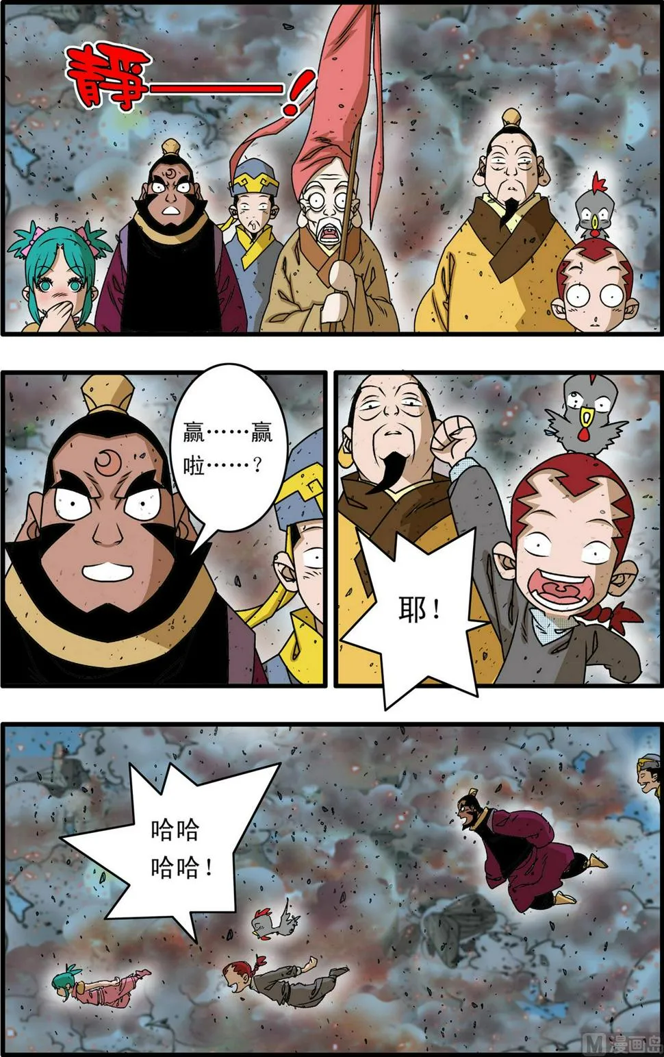 第257话 2 第8页