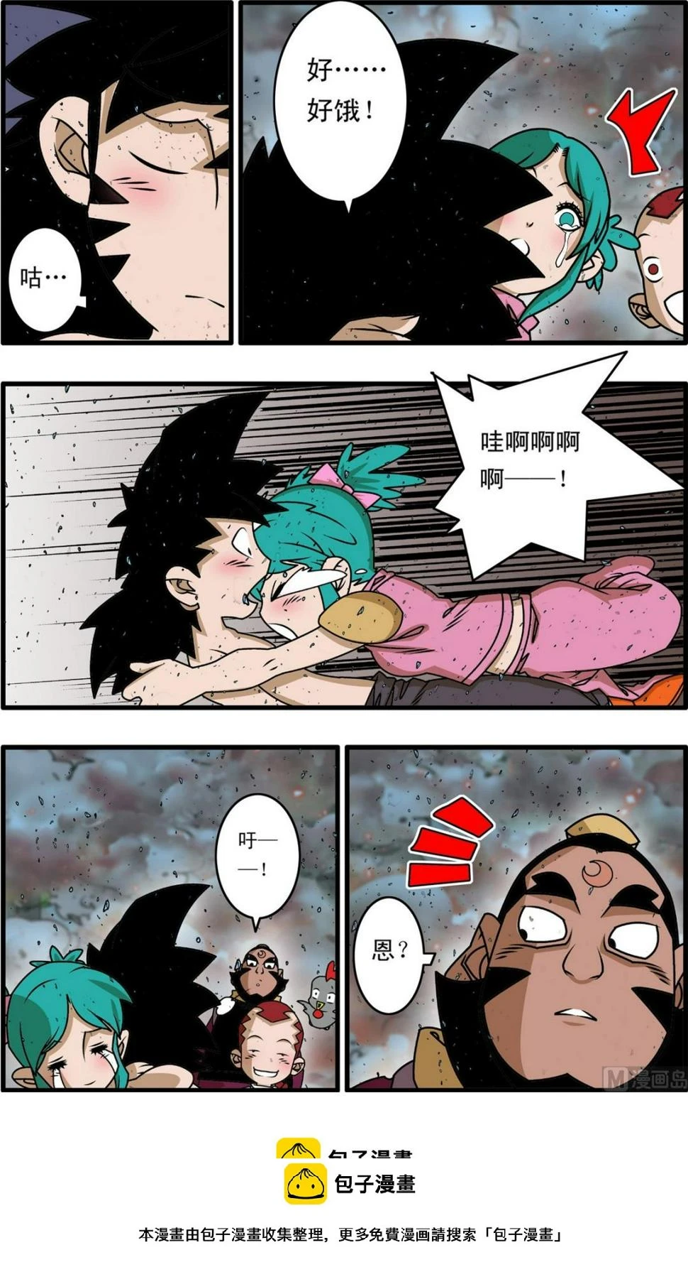 第257话 2 第10页