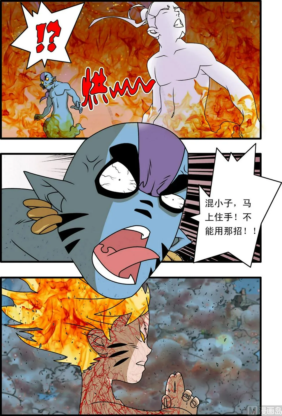 第257话 1 第2页