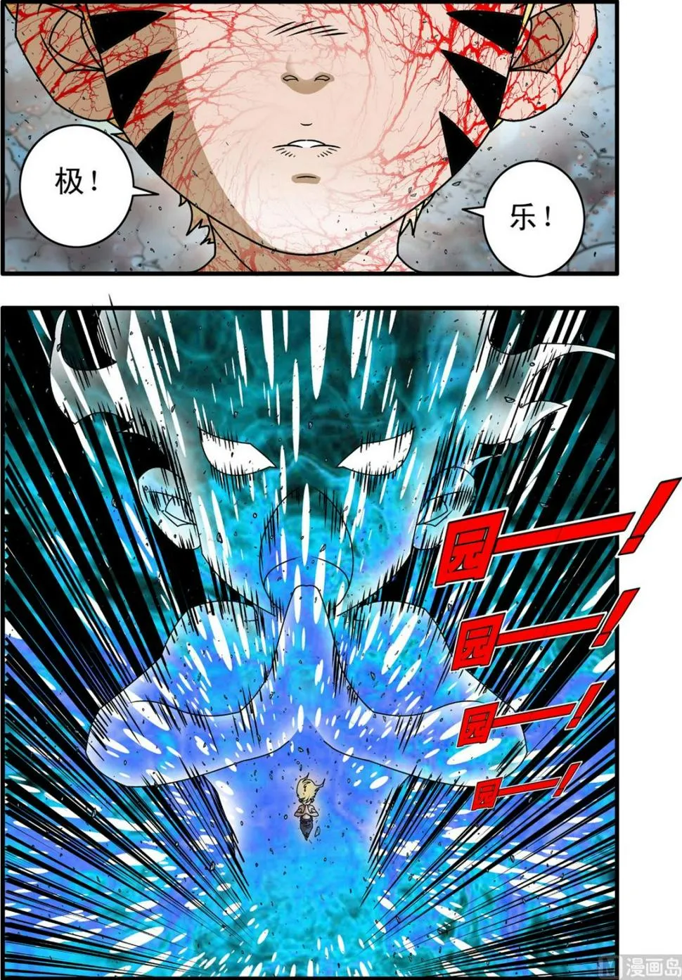 第257话 1 第3页