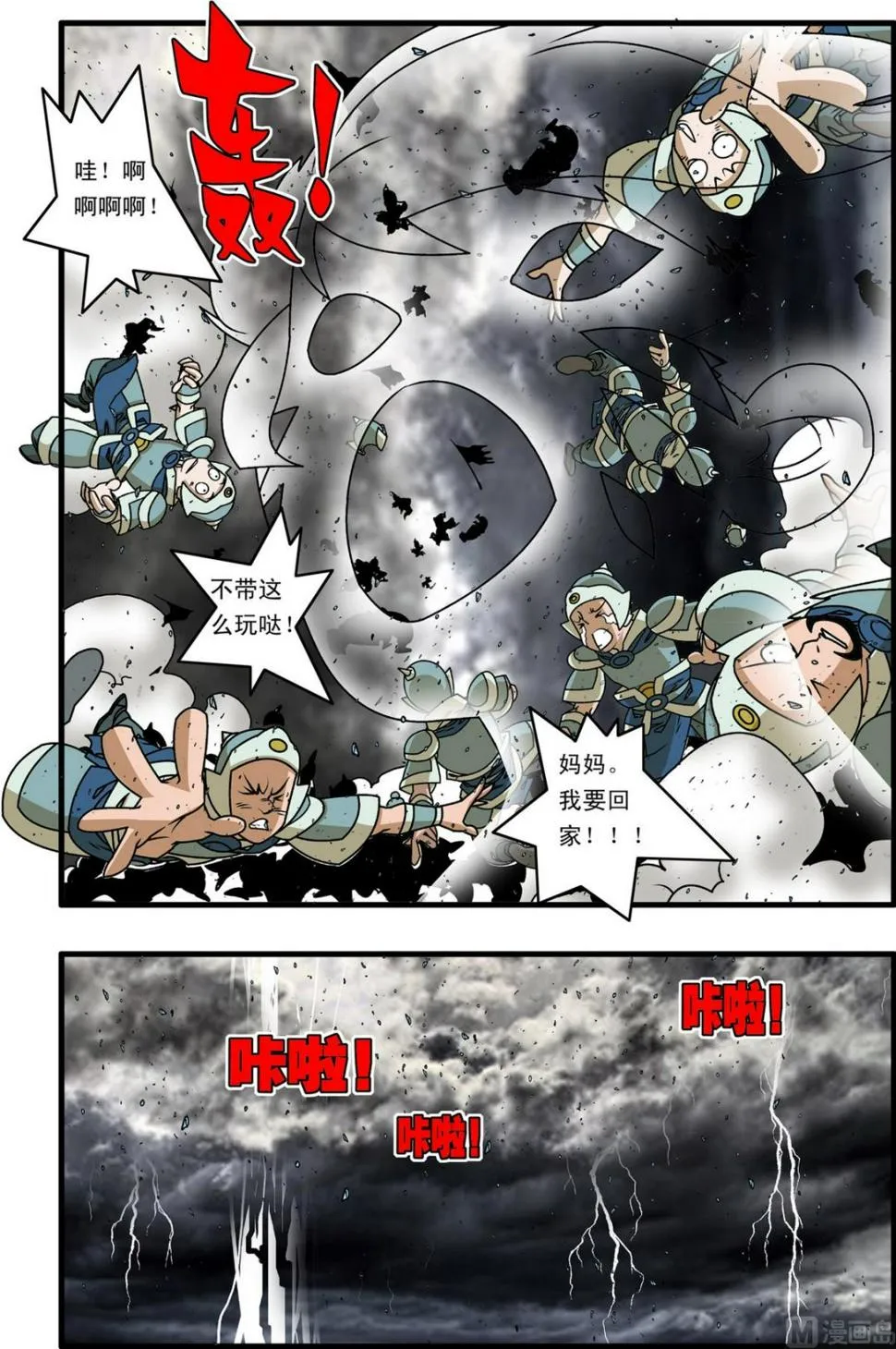 第257话 1 第4页