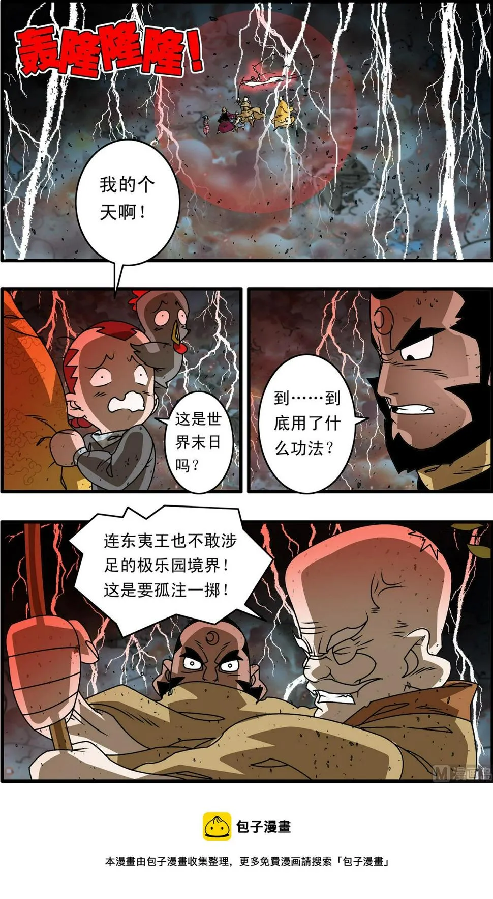 第257话 1 第5页