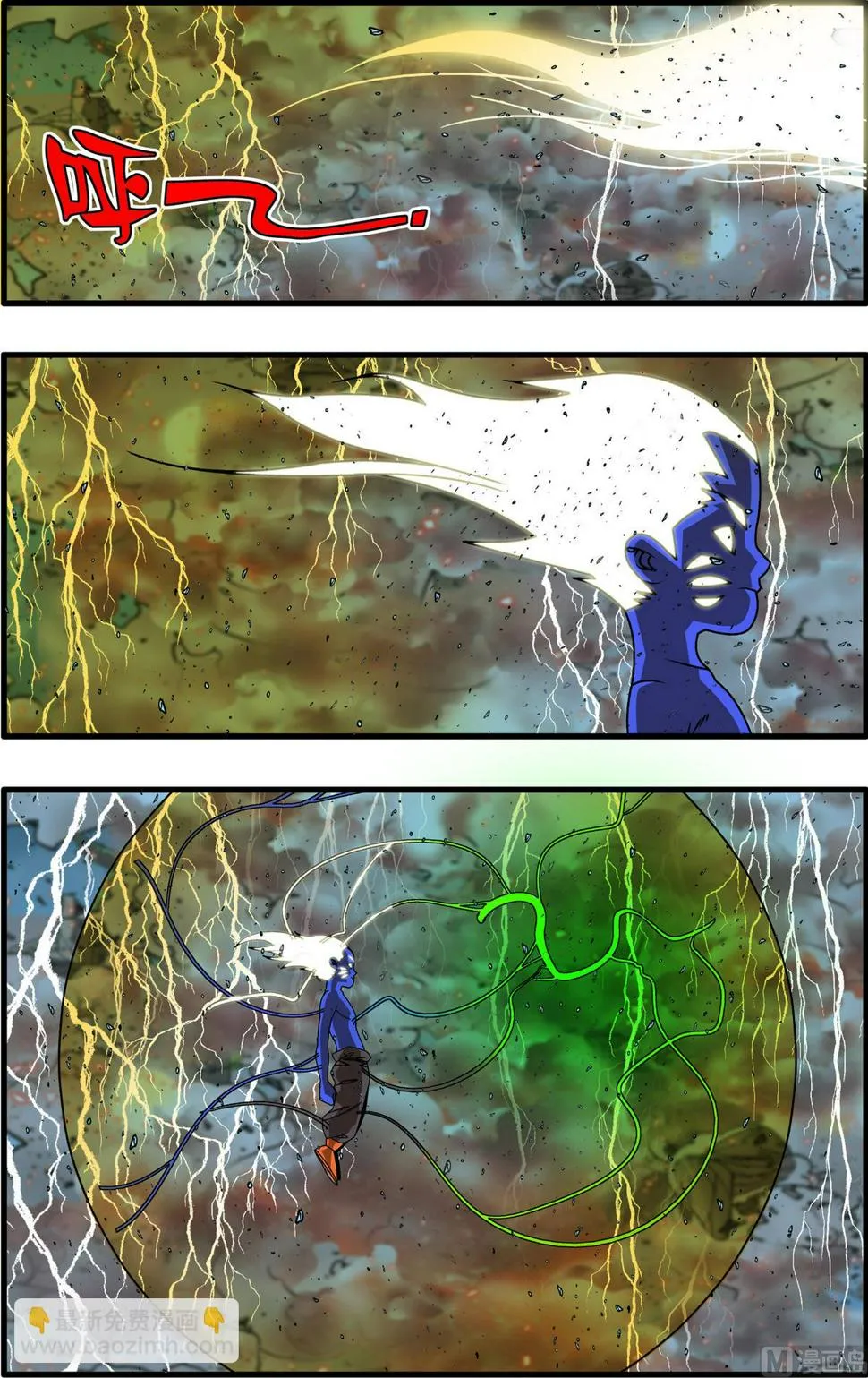 第257话 1 第6页