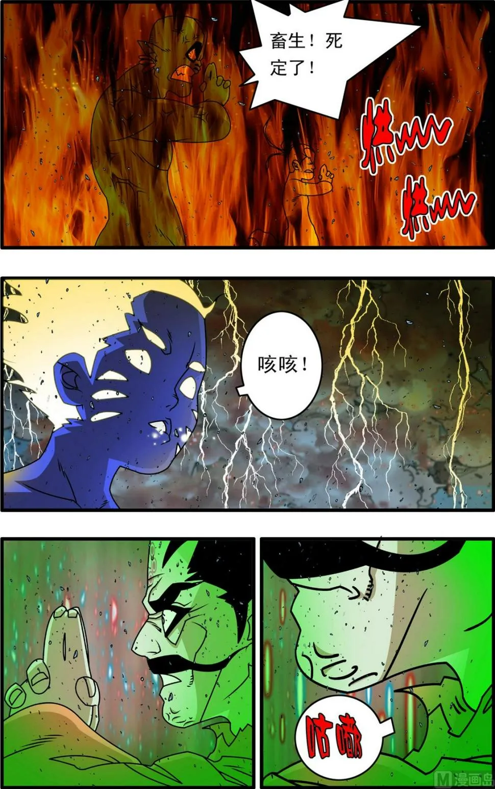 第257话 1 第7页