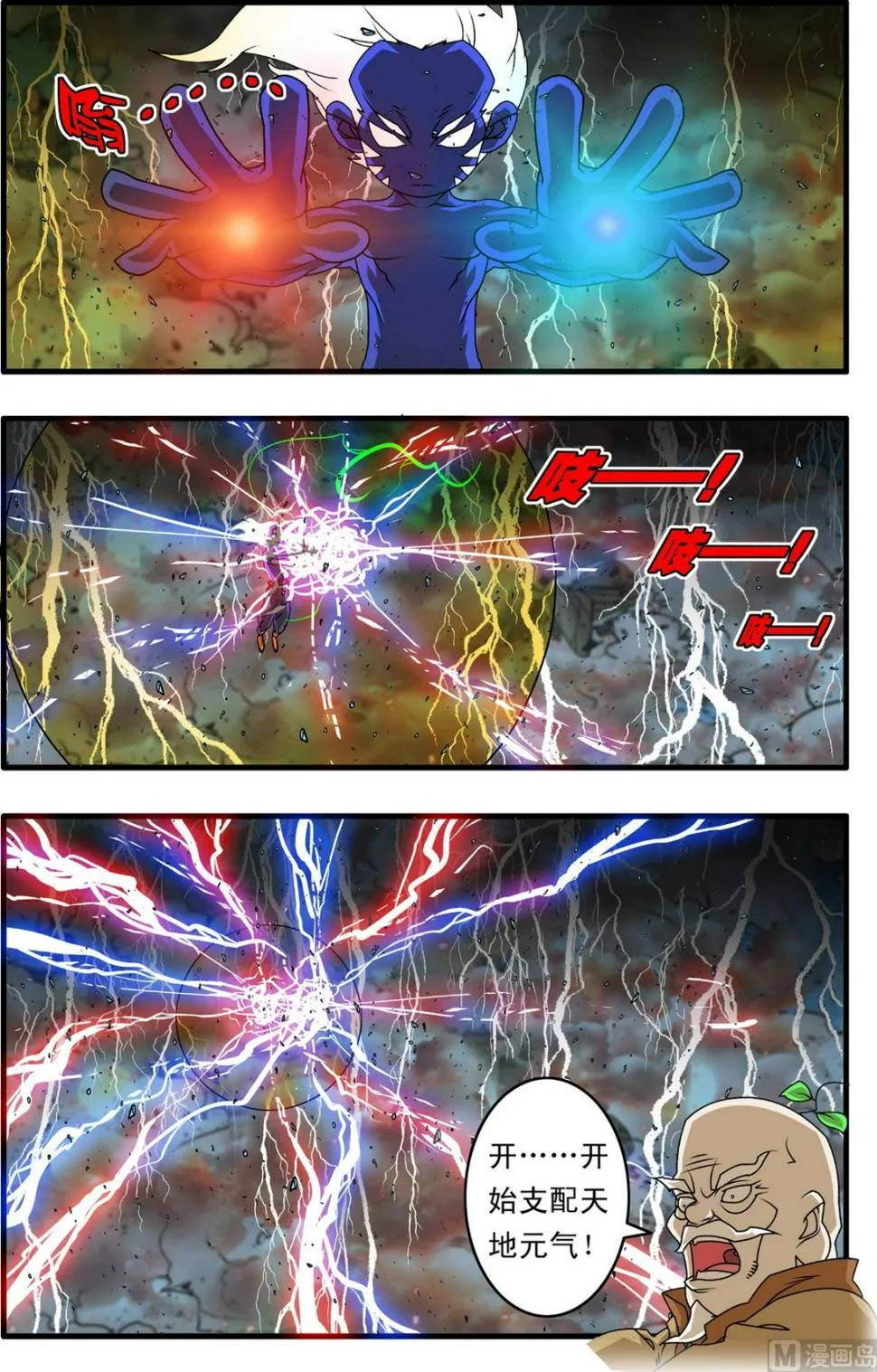 第257话 1 第8页