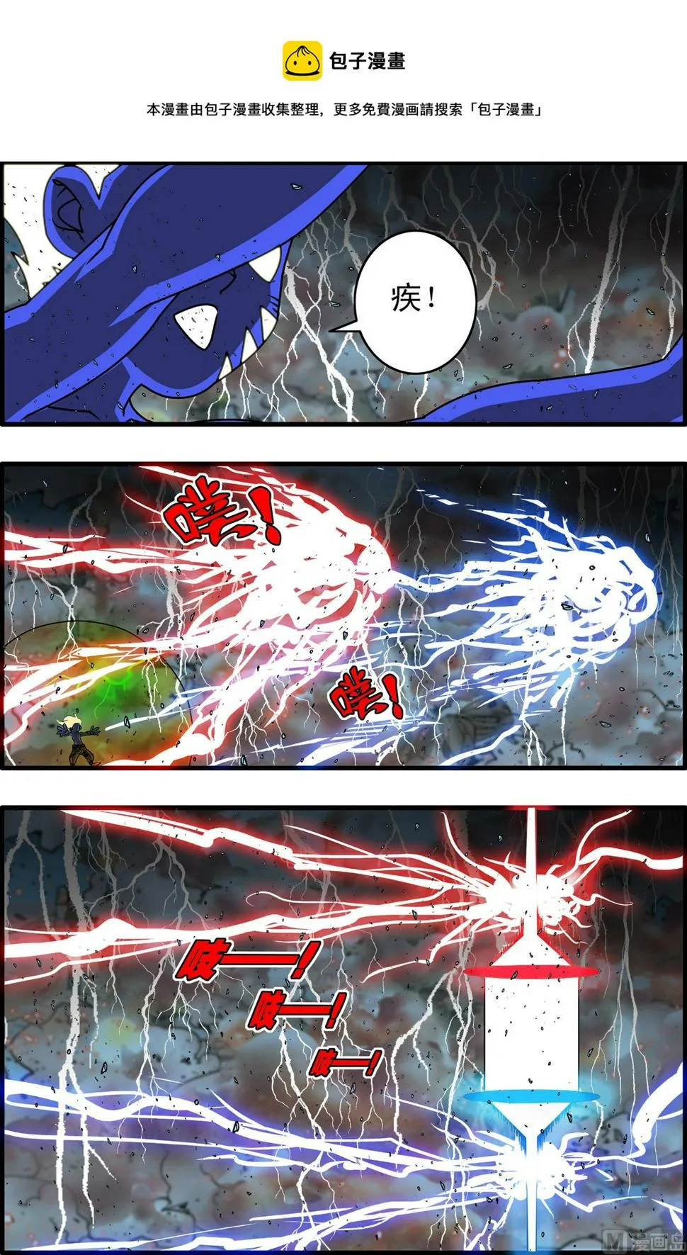 第257话 1 第9页