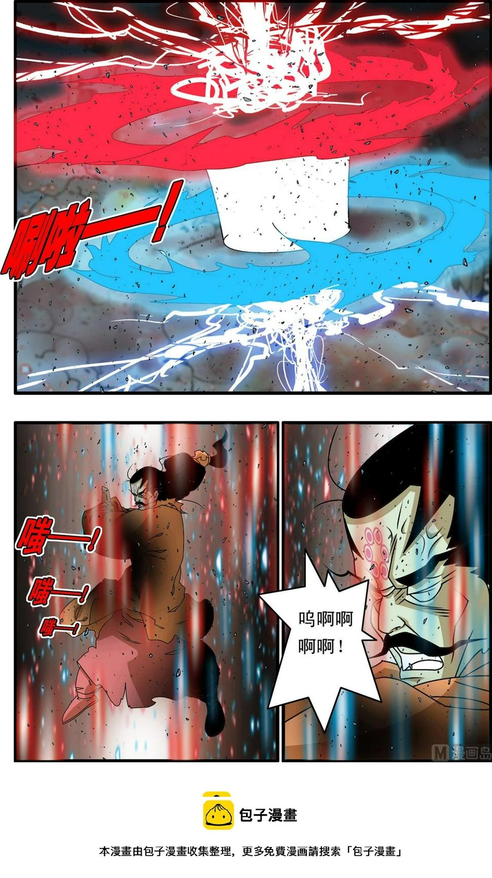 第257话 1 第10页