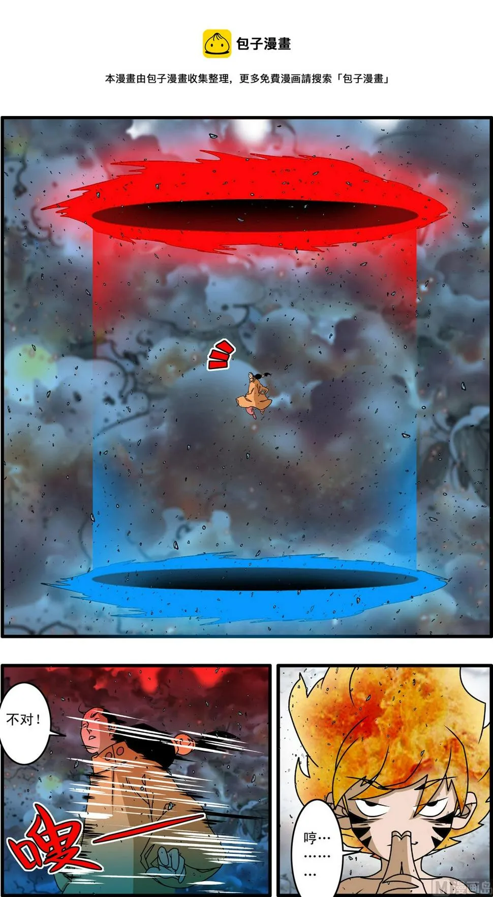 第256话 2 第1页