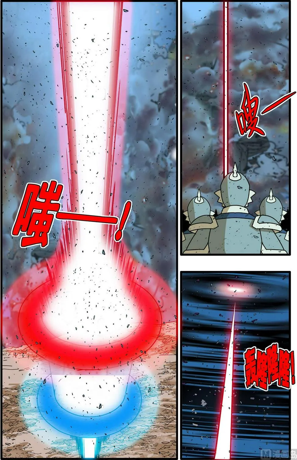 第256话 2 第3页