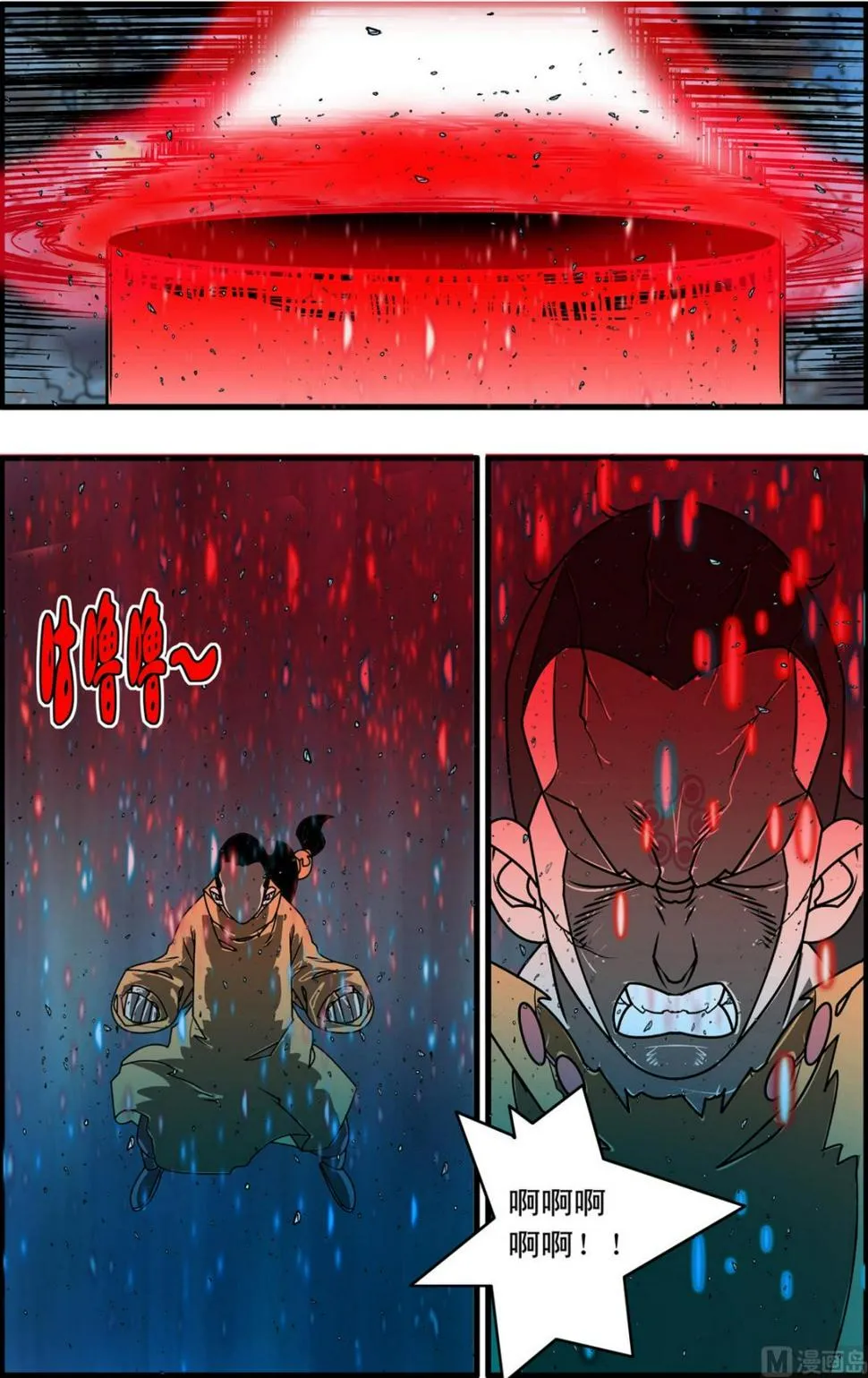 第256话 2 第4页