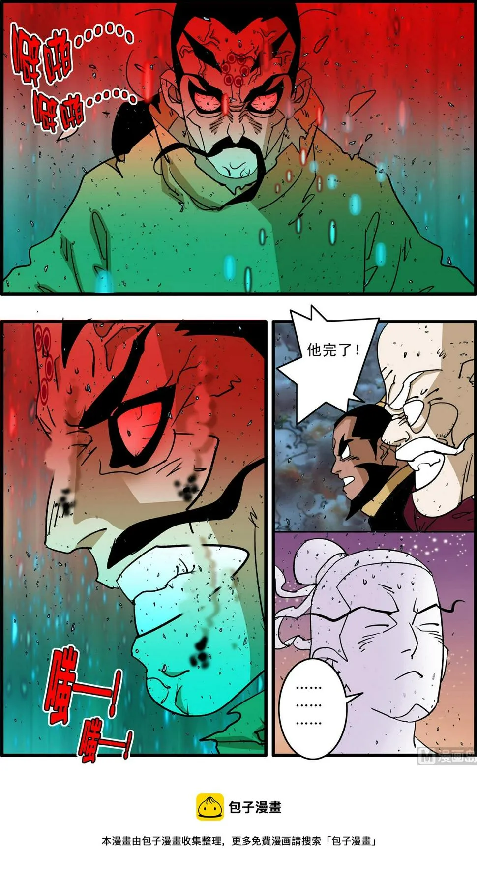 第256话 2 第5页
