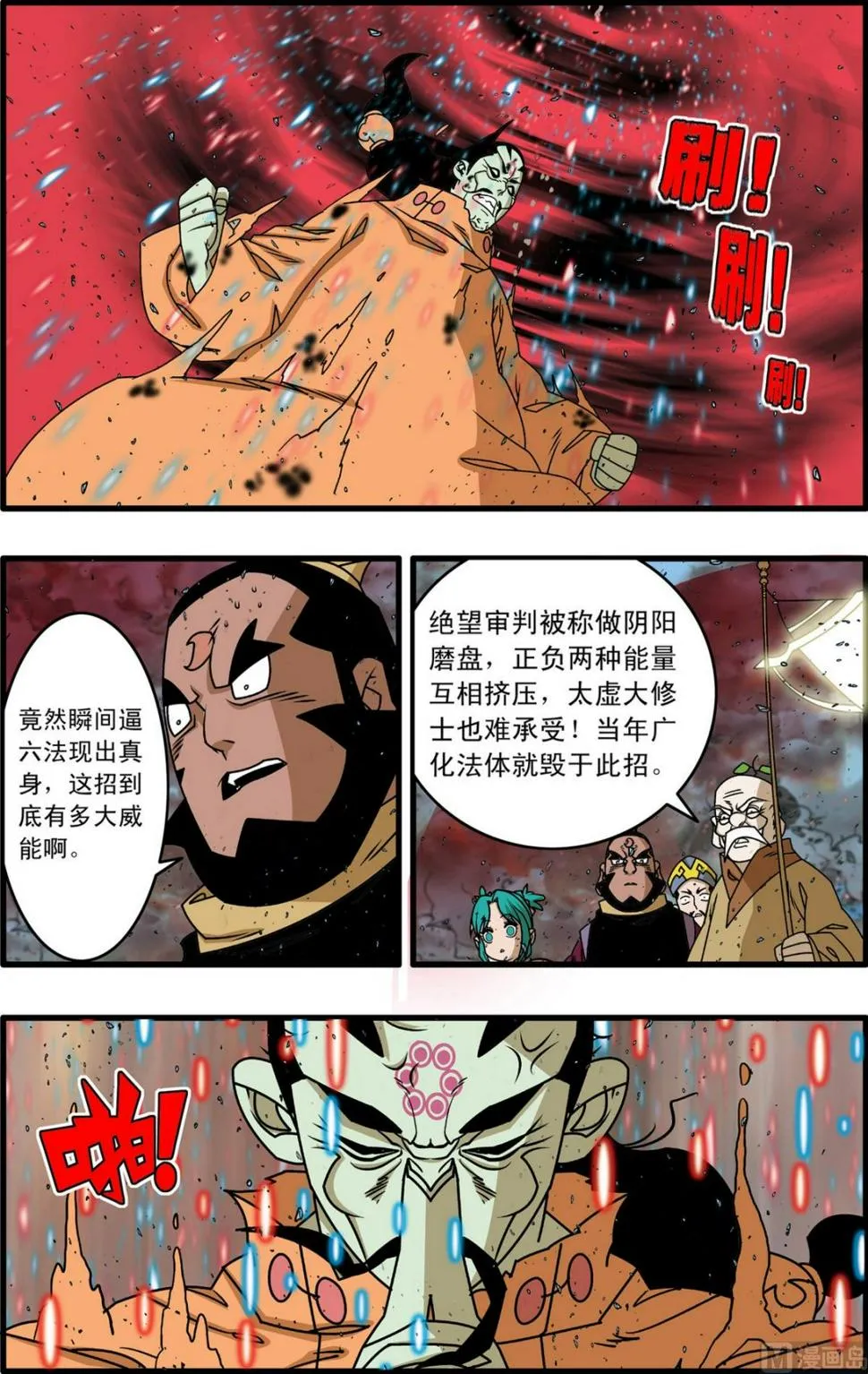 第256话 2 第6页