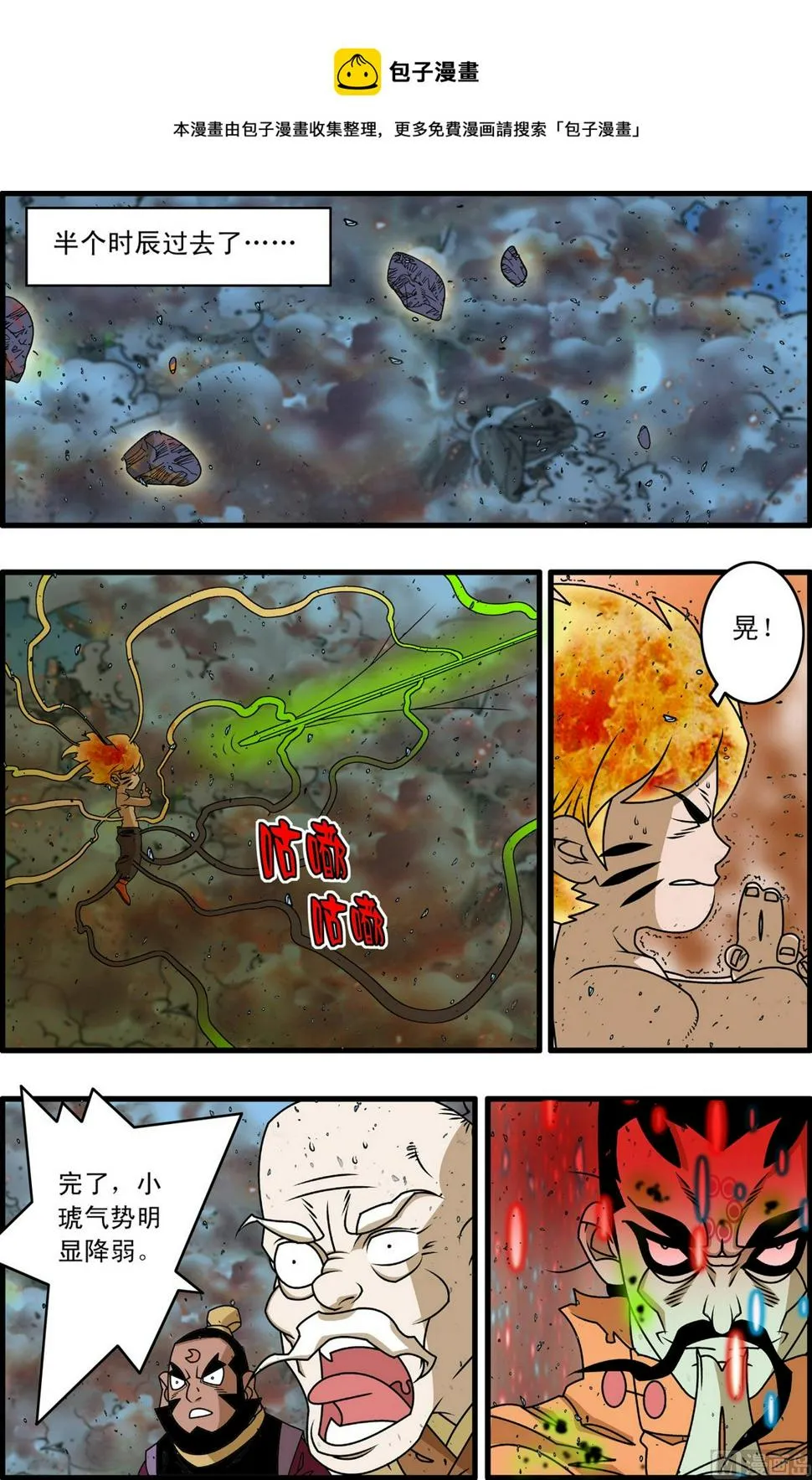 第256话 2 第9页
