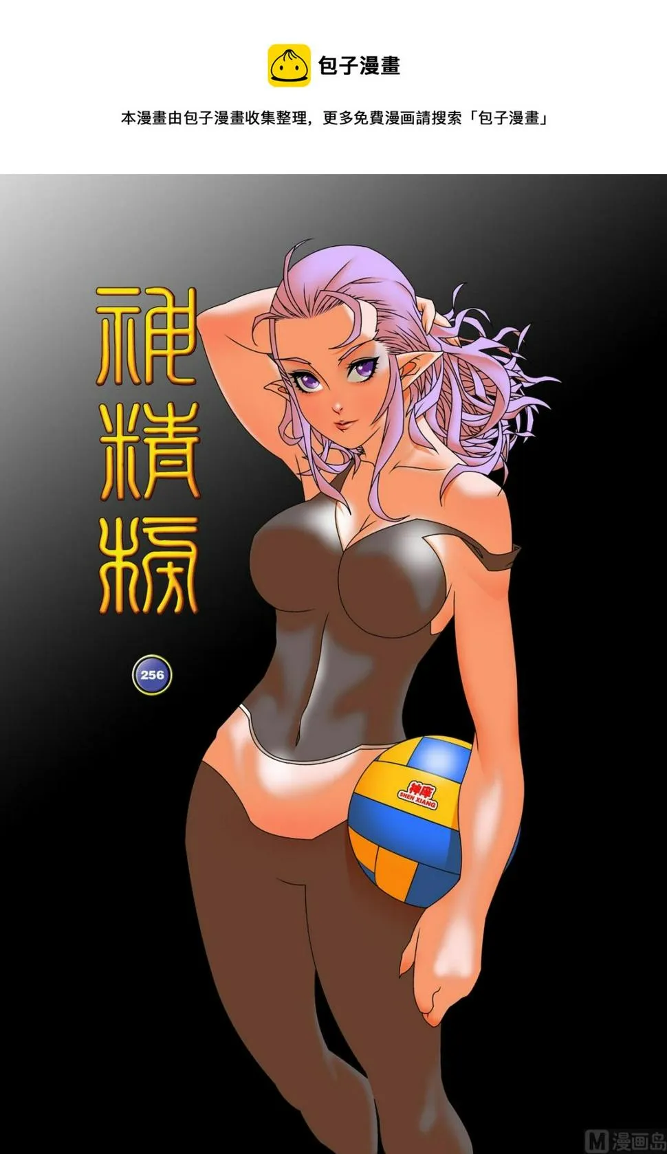 第256话 1 第1页