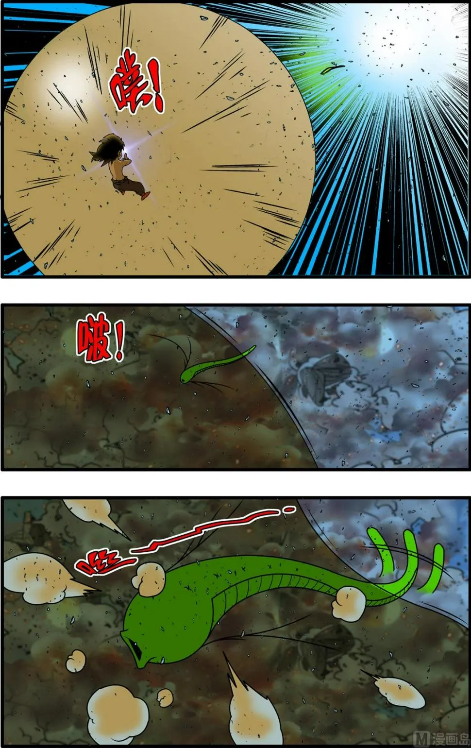 第256话 1 第2页