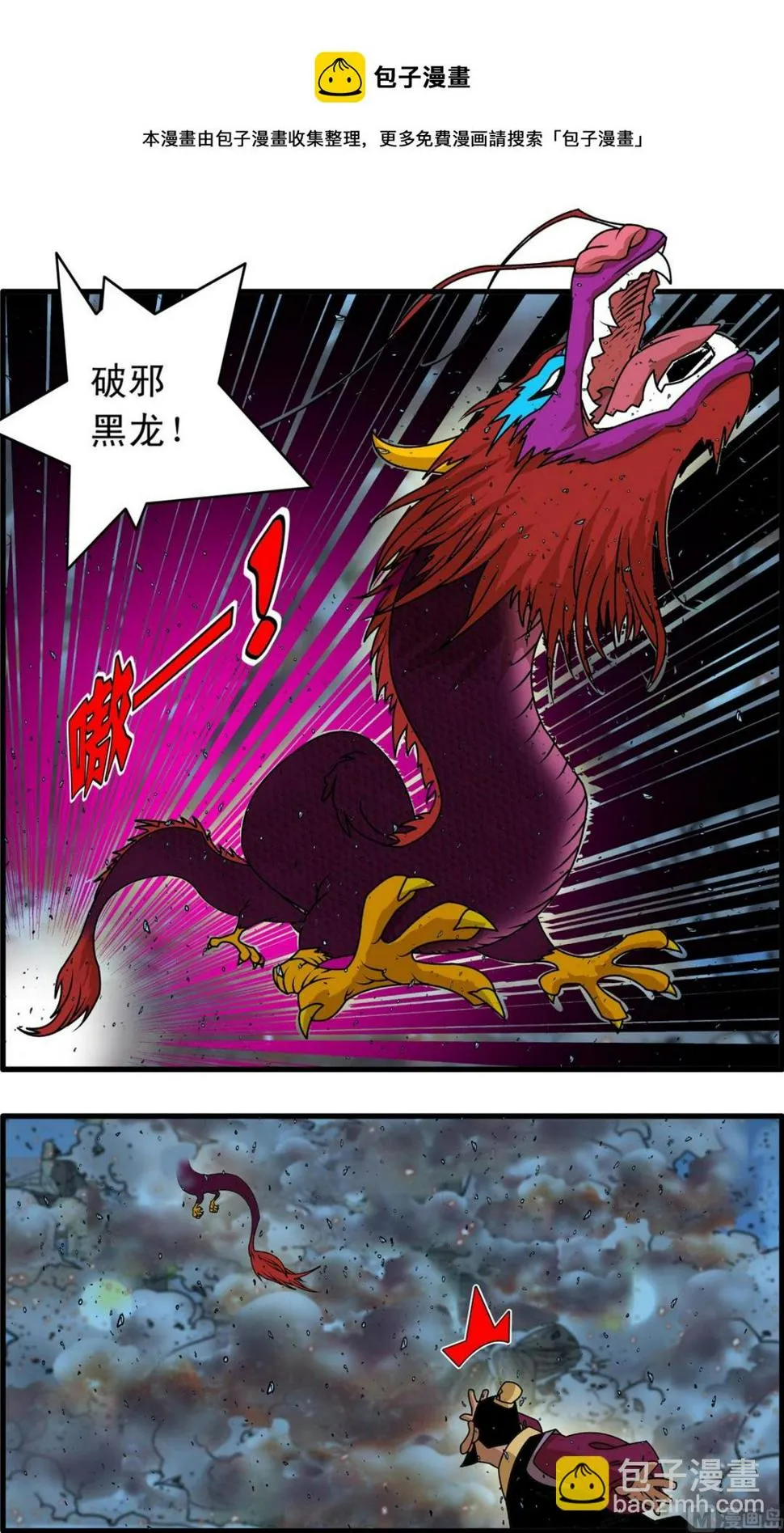 第256话 1 第5页